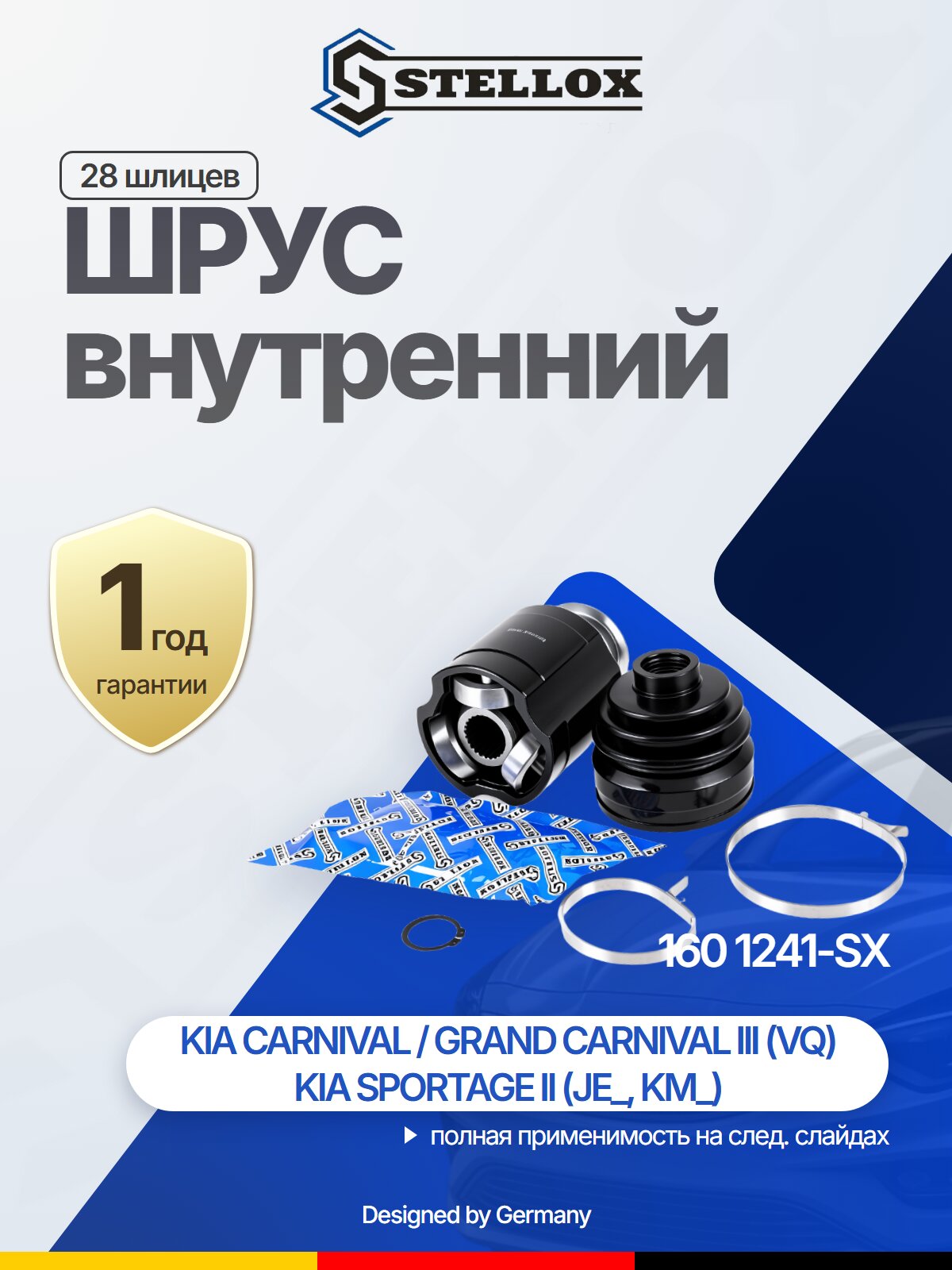 ШРУС внутренний 28 шлицев