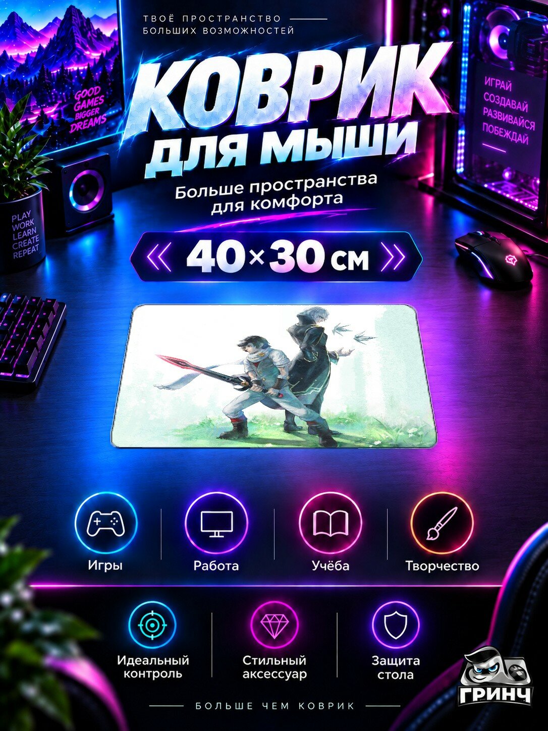 Игровой коврик для мыши 40×30 см — Lost Sphear / Лост Сфеар — Lost Sphear