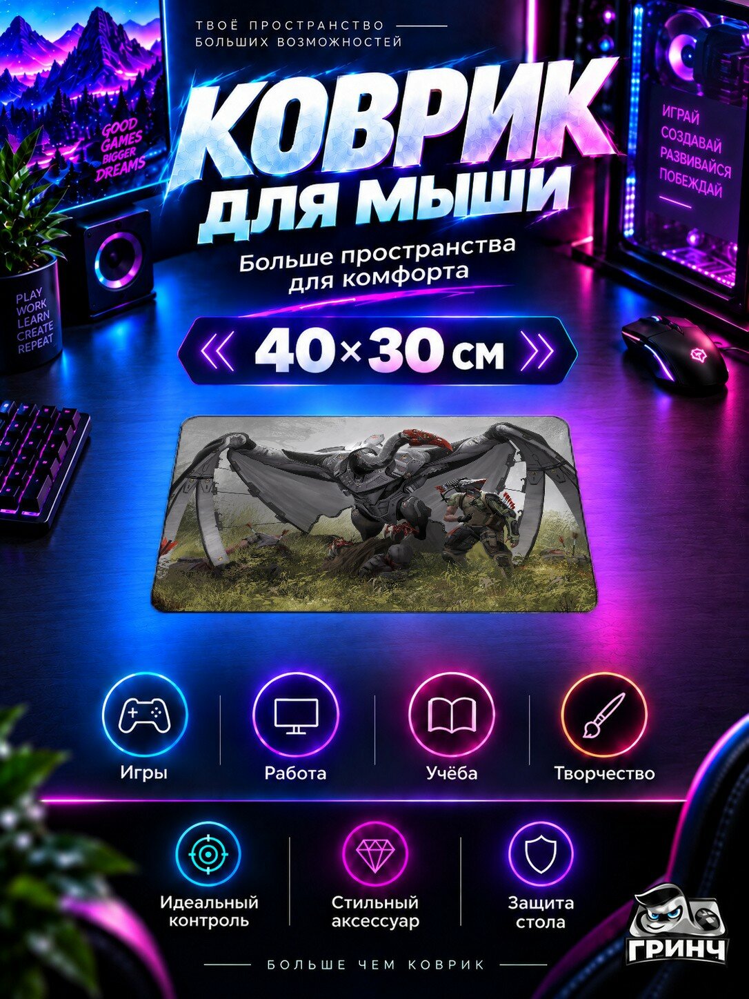 Игровой коврик для мыши Horizon / Хорайзон — Horizon Zero Dawn Machine 40х30 см L
