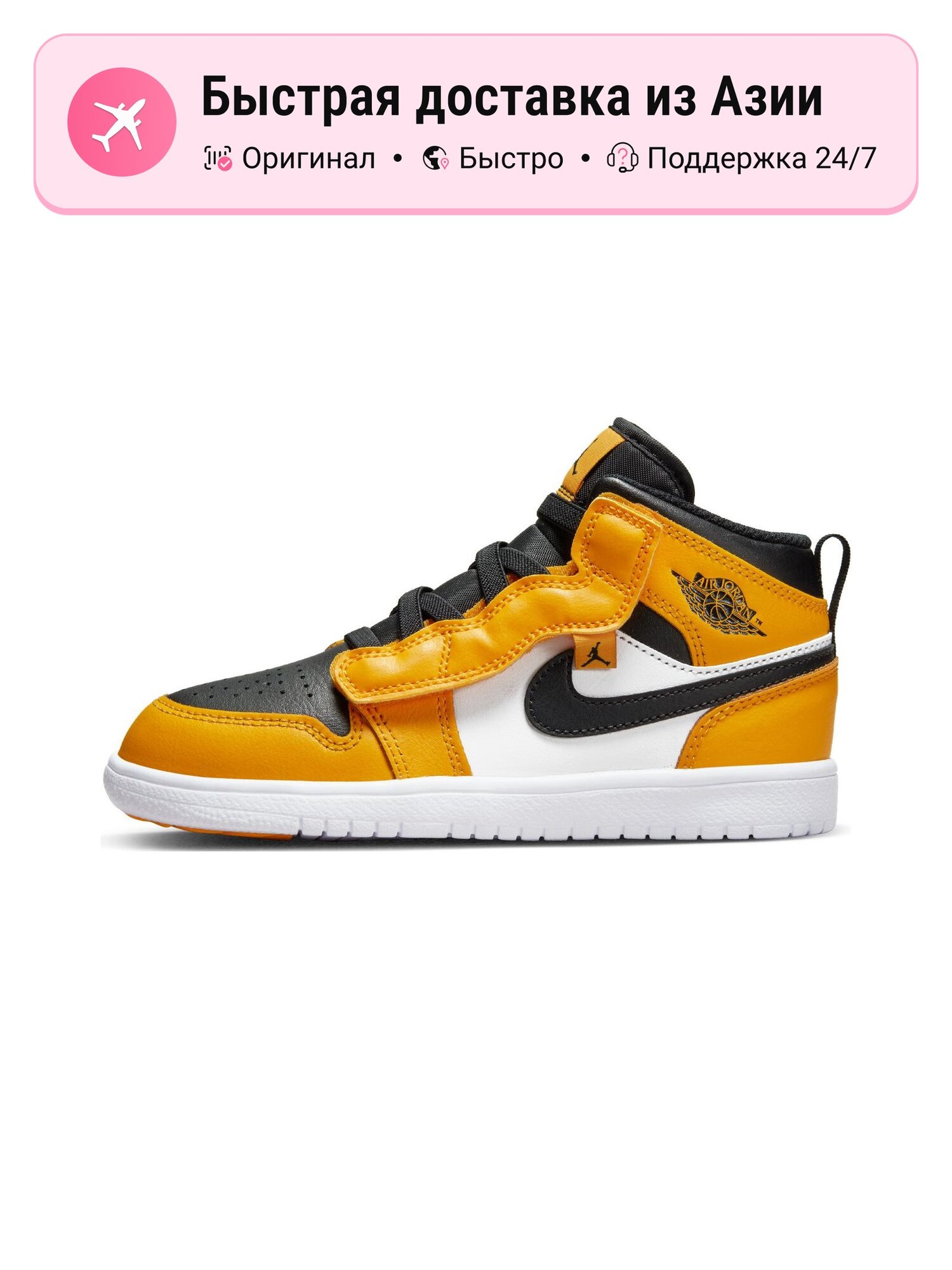 Кроссовки Air Jordan 1 Mid SE BT