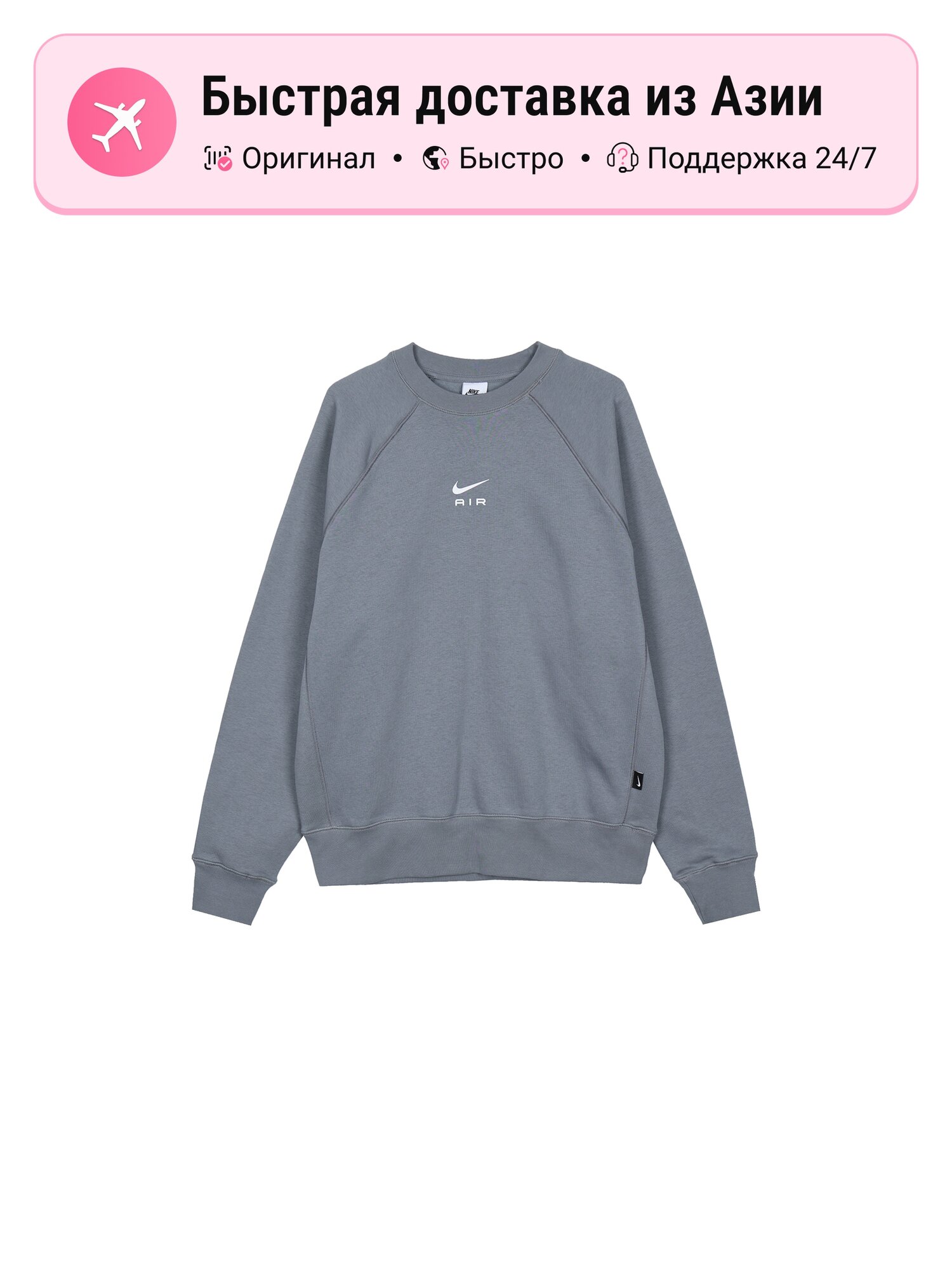 Толстовка NIKE Nike Sportswear, 1 шт.