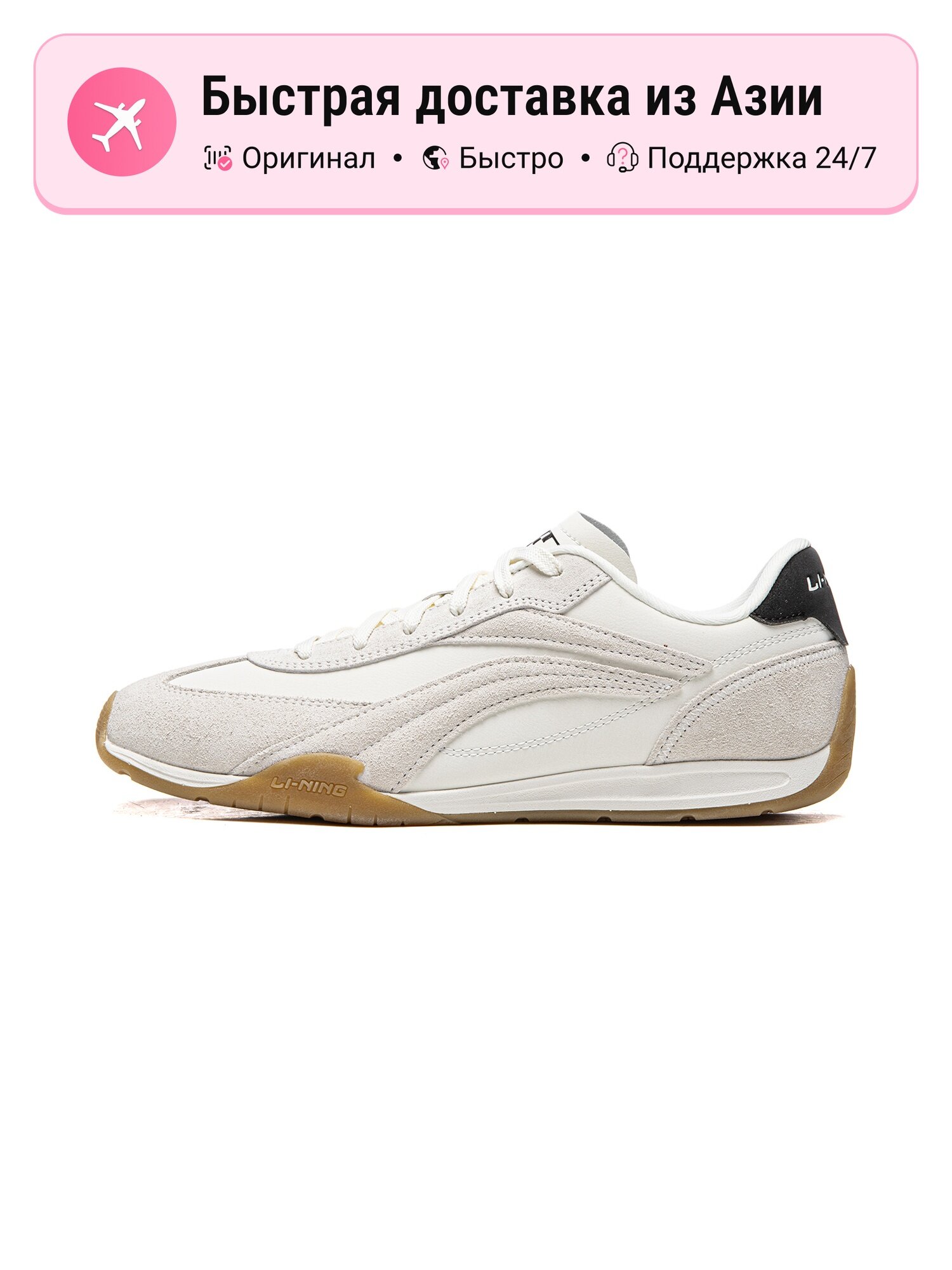 Кроссовки LI-NING Adizero Boston 10