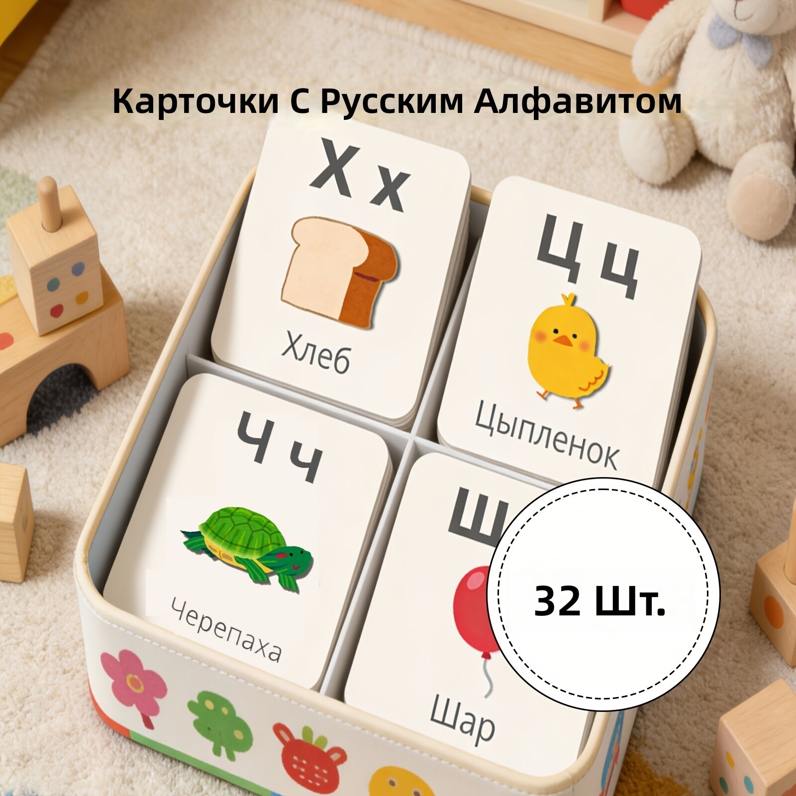 Карточки с русским и английским алфавитом, 32 шт, многоцветные, с реалистичными изображениями