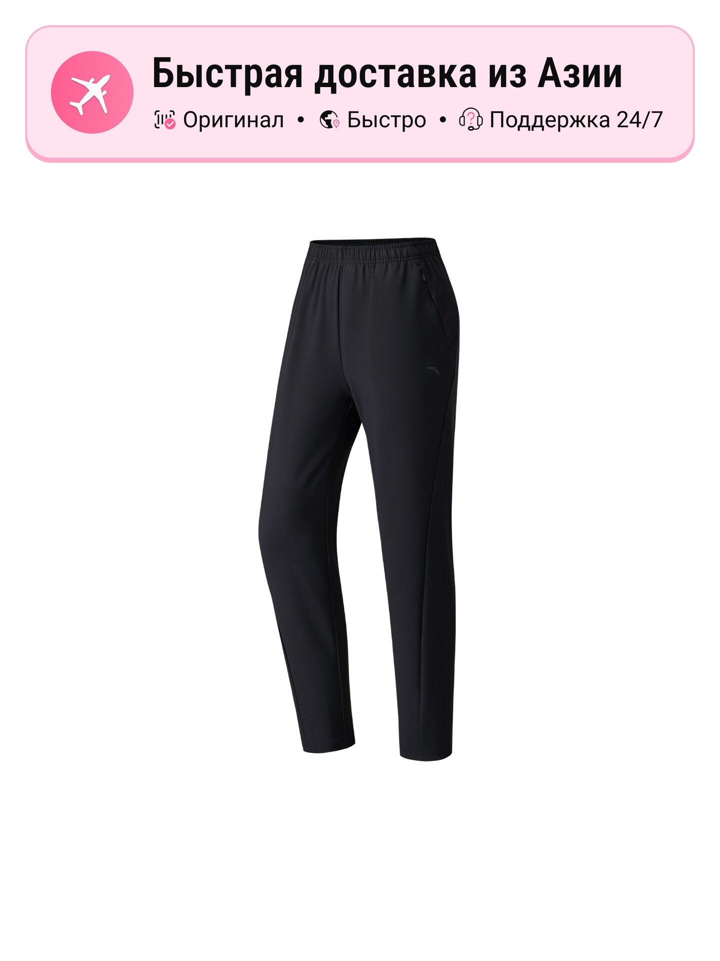 Брюки чинос ANTA Basic