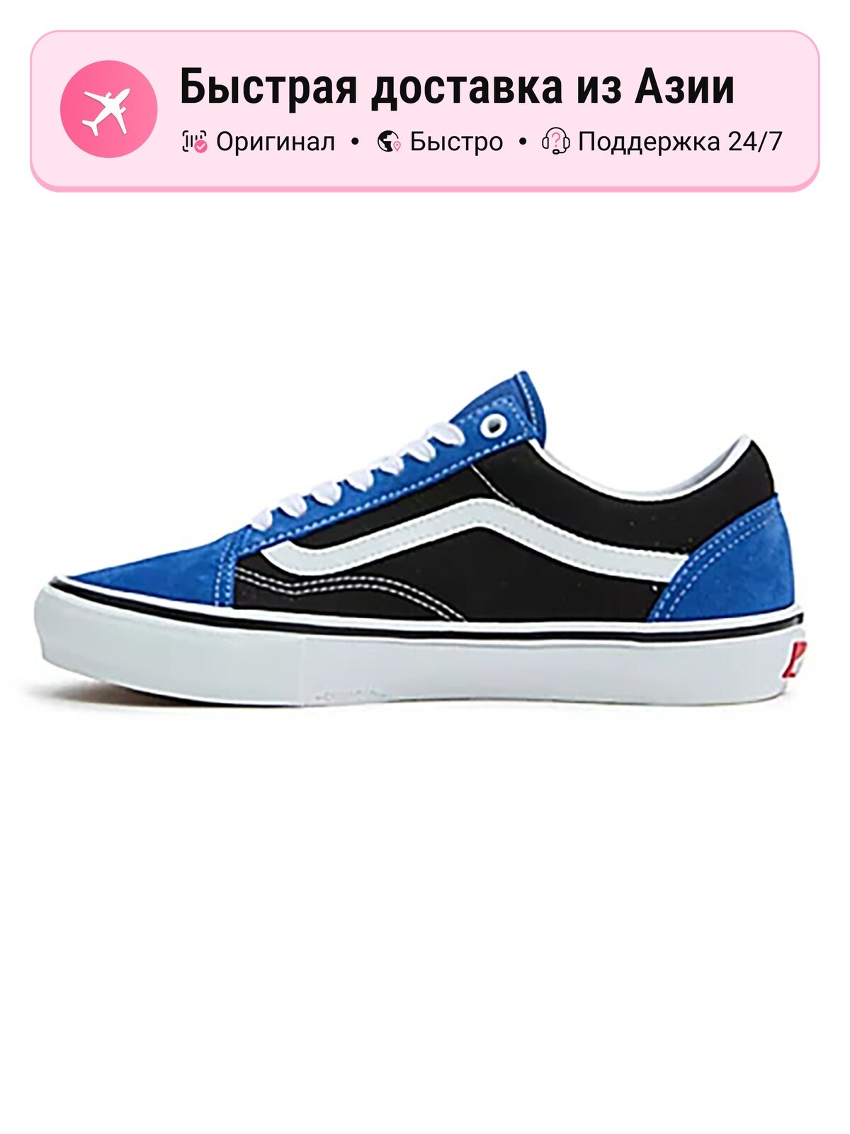 Кроссовки VANS Old Skool