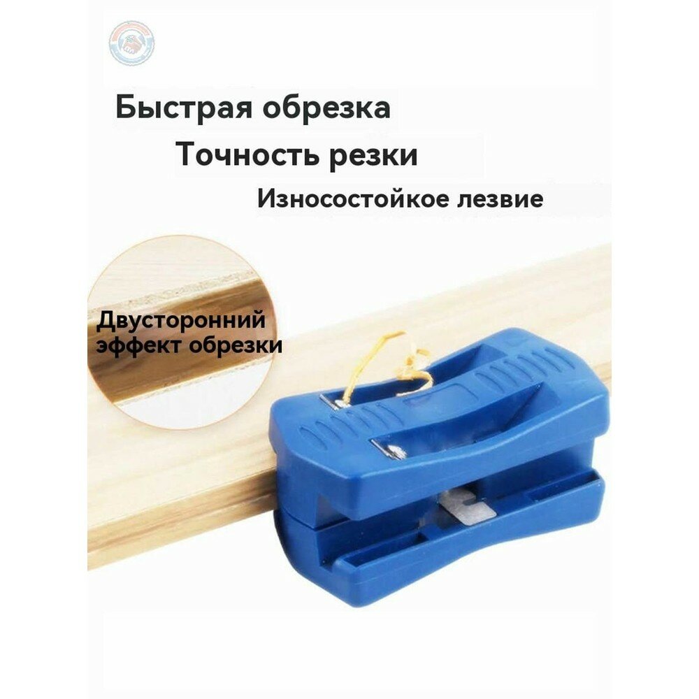 Кромочный скребок для дерева и пластика, ручной кромкорез с пластиковым лезвием, для мебели и столярных работ