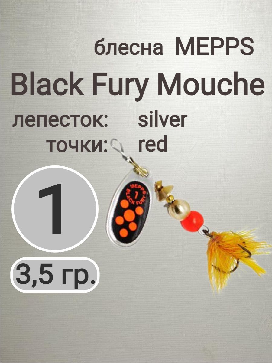 Black Fury Mouche red 1 silver, блесна вращающаяся Mepps