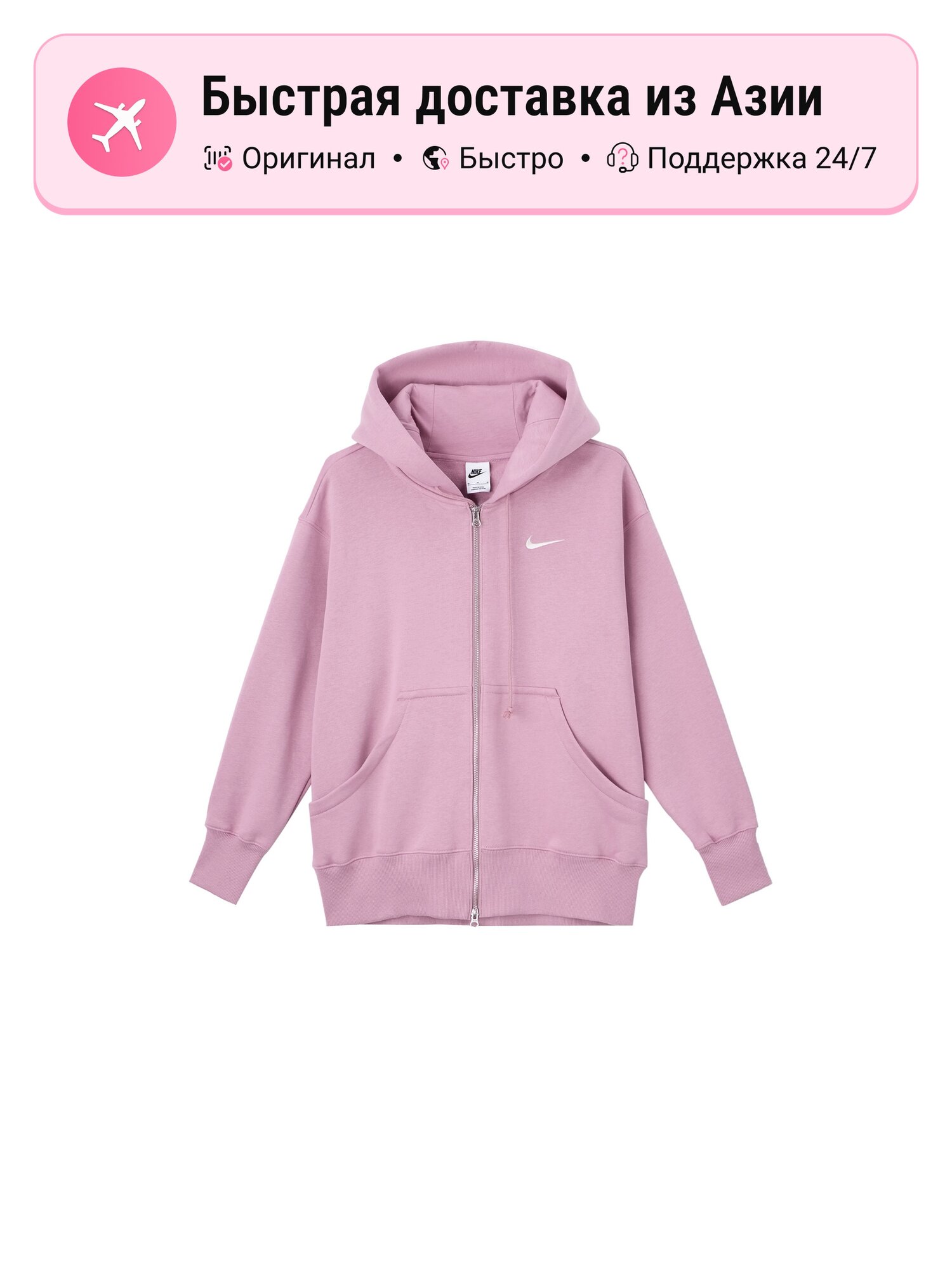 Свитшот NIKE Sportswear Phoenix Fleece, 1 шт.