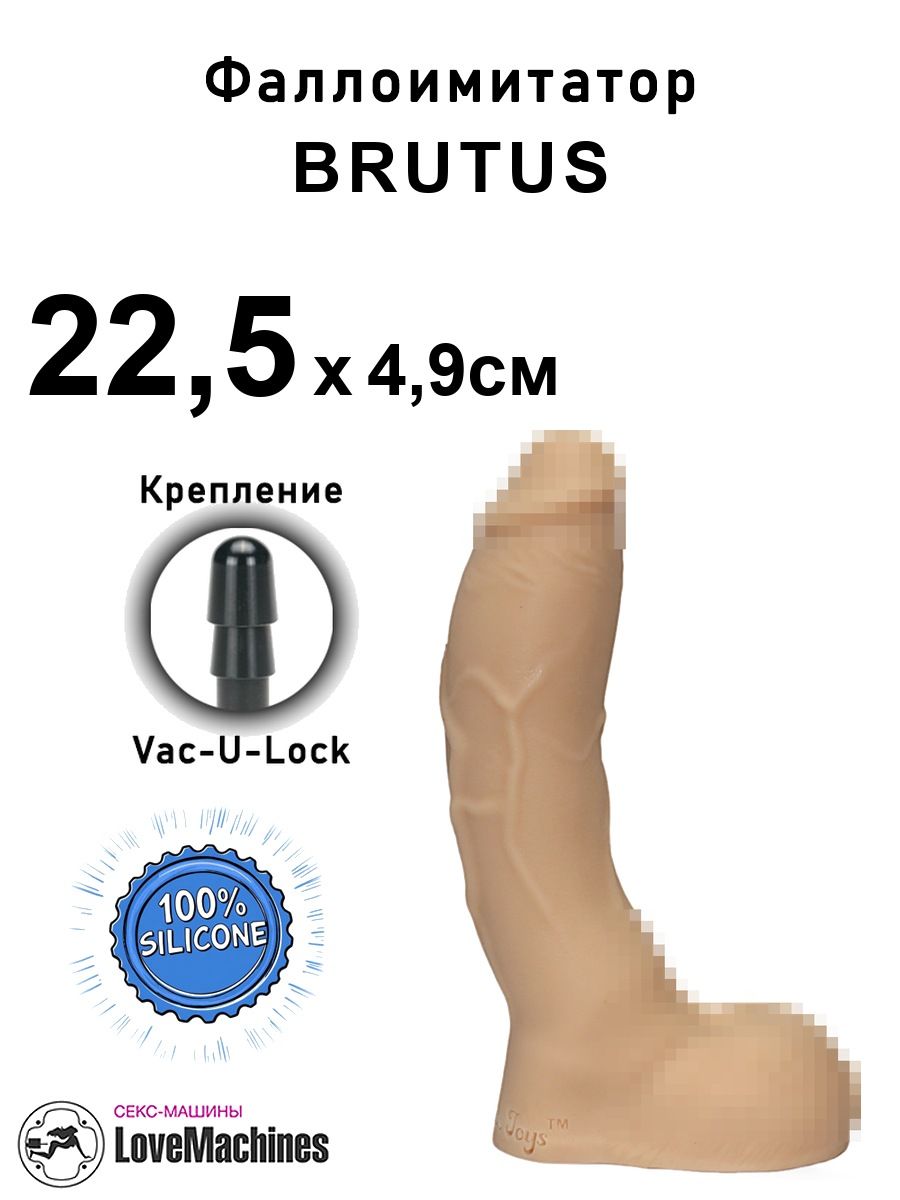 Реалистичный фаллоимитатор LoveMachines Brutus 22,5 см, платиновый силикон, Vac-U-Lock, телесный