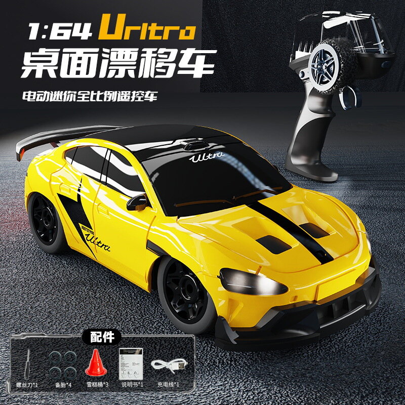 Масштабная радиоуправляемая дрифт-машина Xiaomi S7 Ultra Lightning Yellow 1:64, игрушка для мальчиков в запечатанной