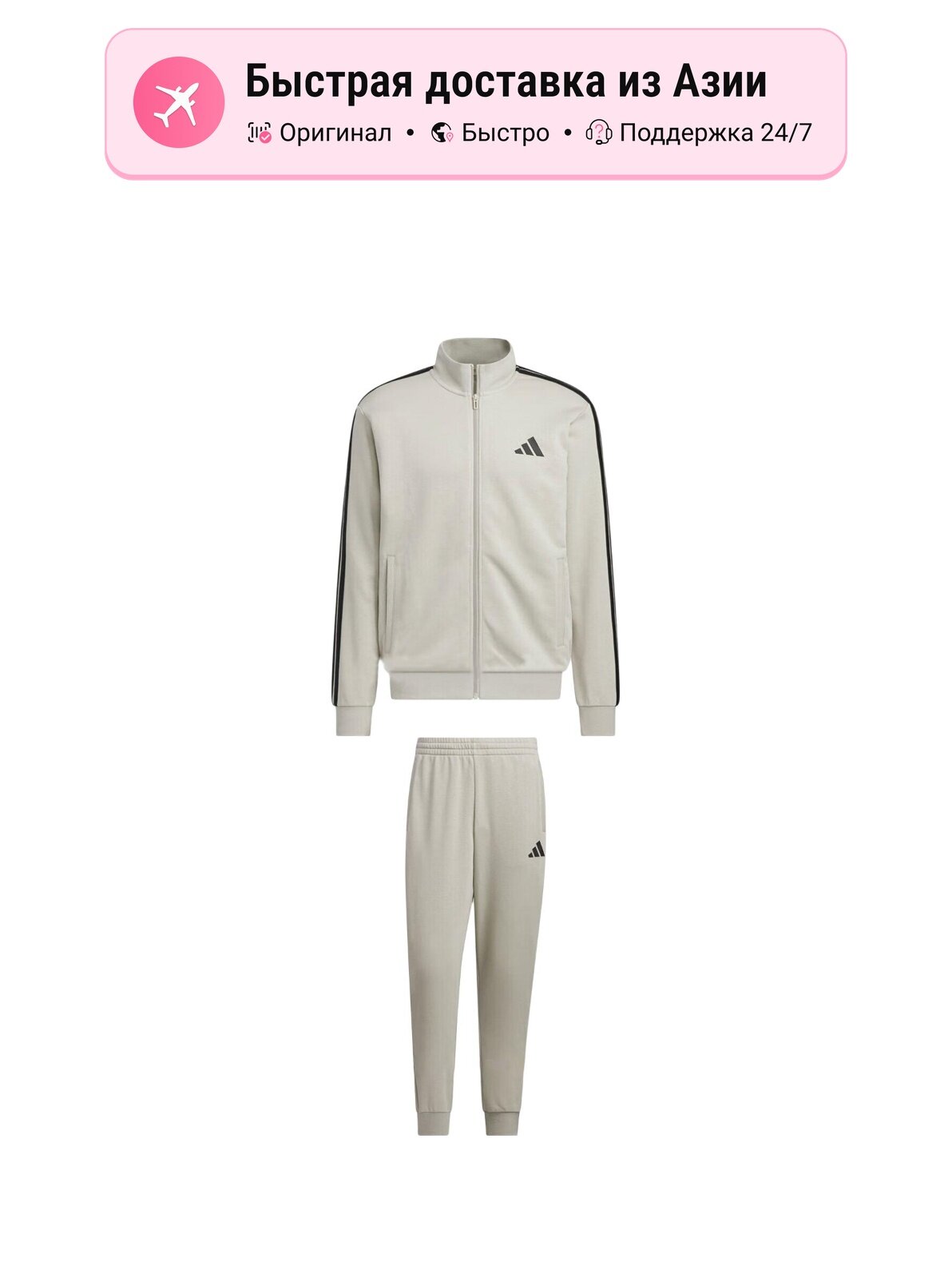Костюм спортивный adidas Adidas 1419419553