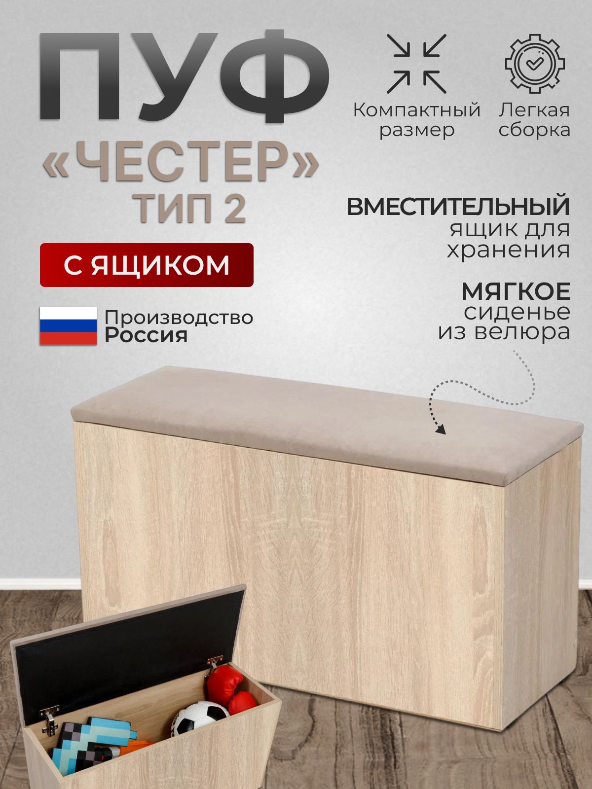 BUDUNOV GROUP Пуф Честер тип 2 Дуб сонома ТК светло-серая с ящиком для хранения, 74х27х42 см, пуф в прихожую