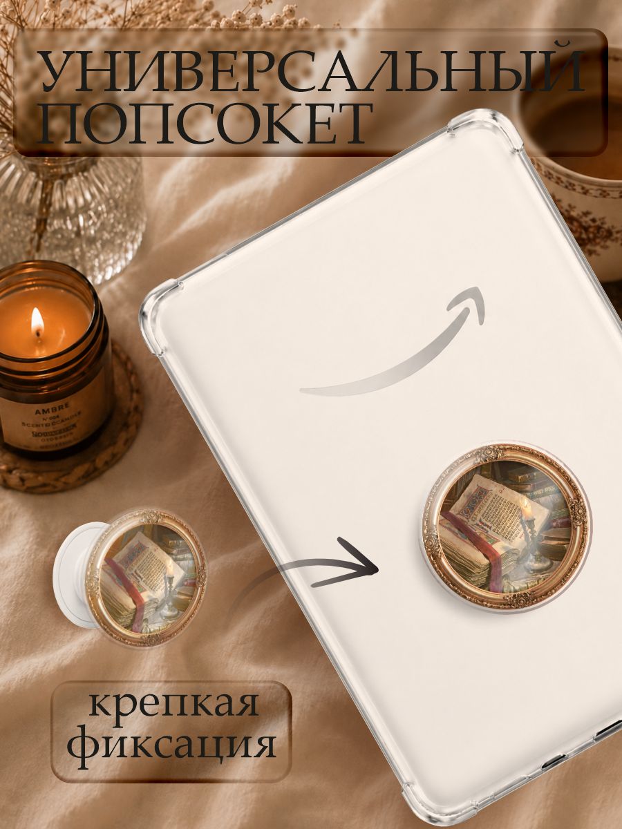 Попсокет книжный
