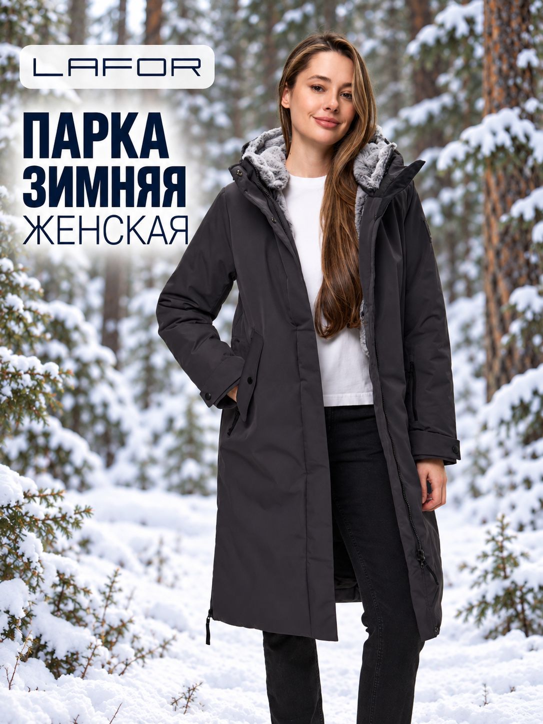 Парка Базовая коллекция