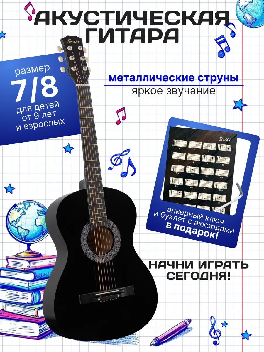 TERRIS TF-3805A BK Гитара акустическая шестиструнная