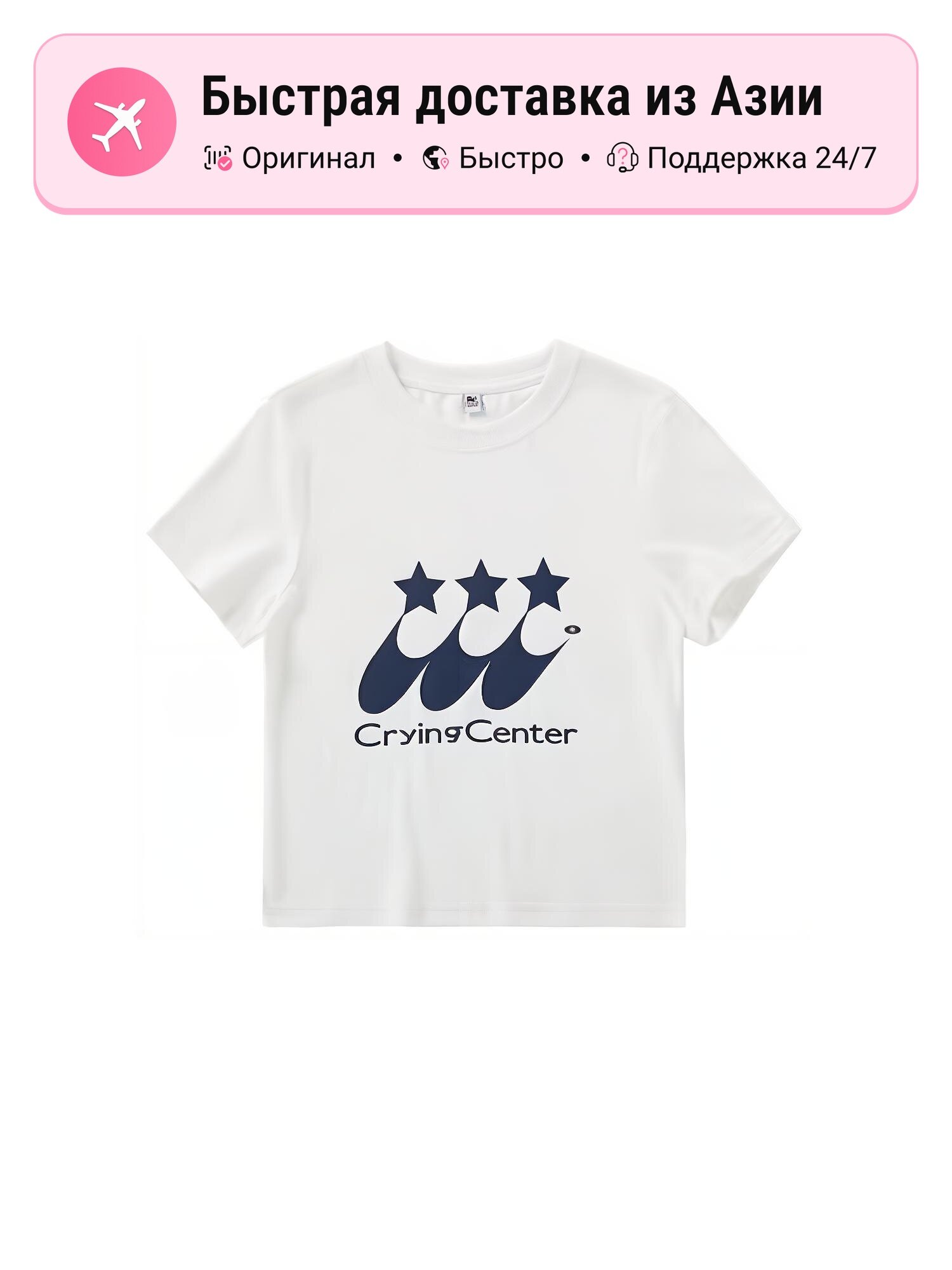 Футболка Crying Center Crying Center Moderate
