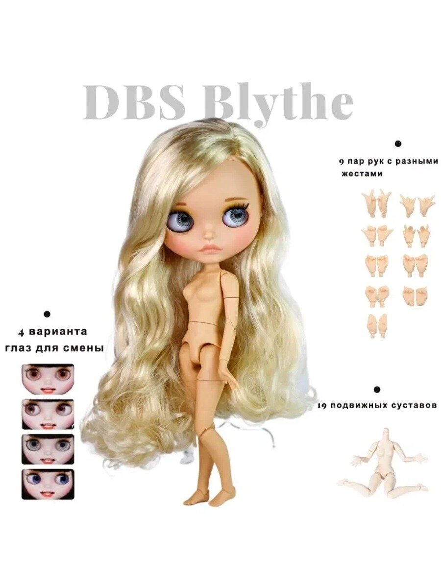 Кукла Блайз Blythe 30 см, матовое лицо, тон загара, без одежды
