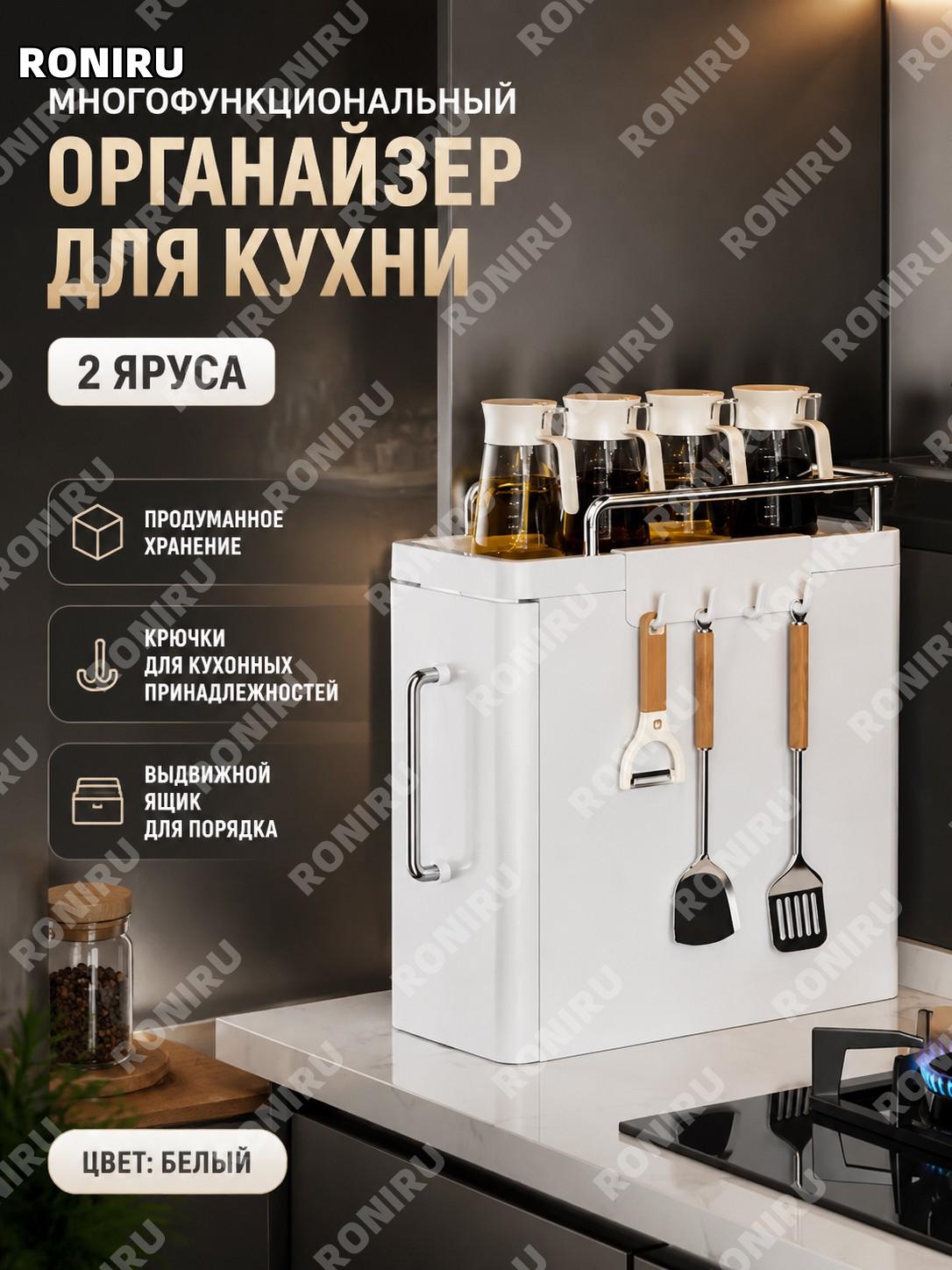 Двухуровневый белый органайзер для специй кухонная полка с ящиками пластиковый стеллаж для хранения приправ дома
