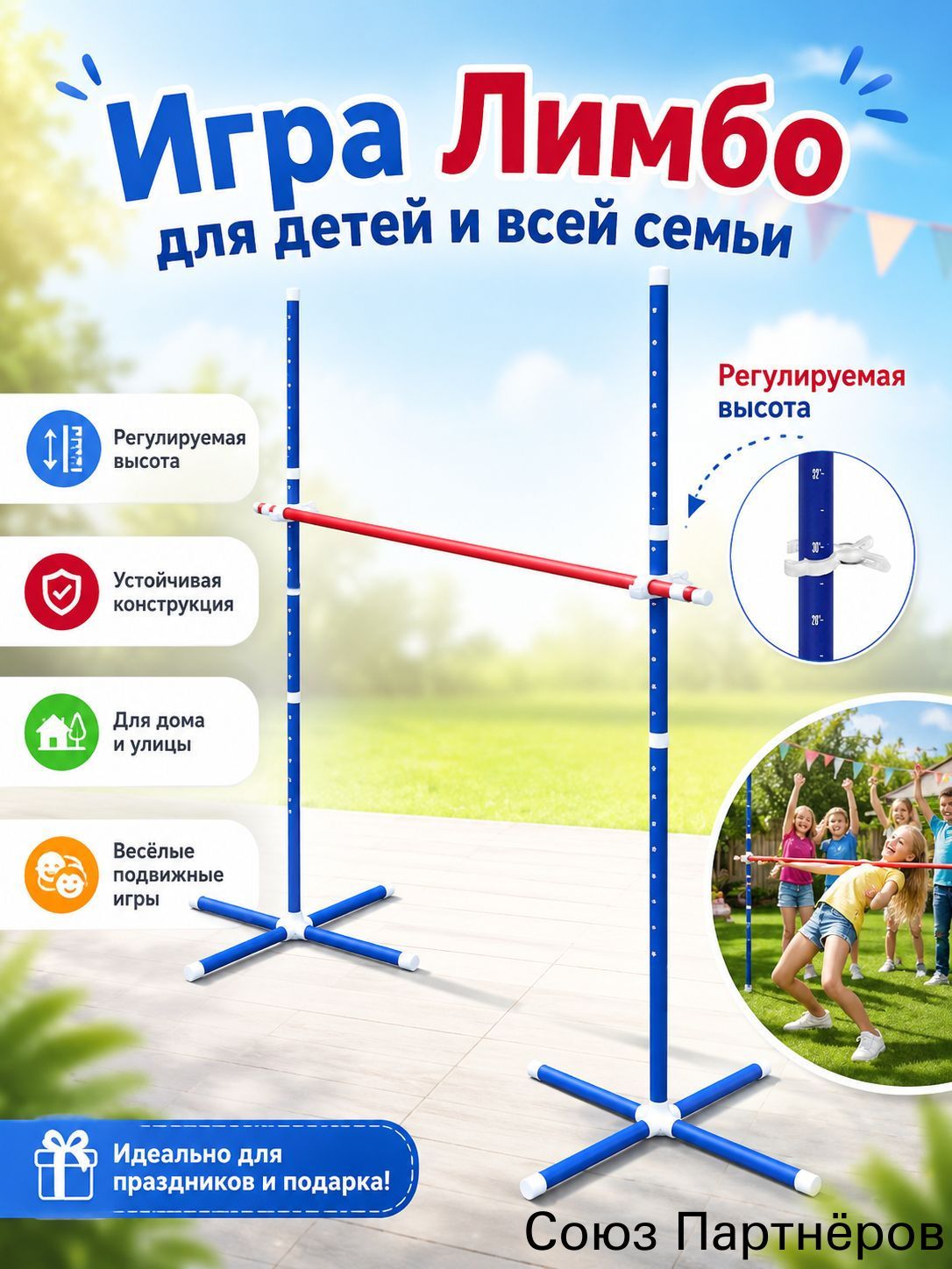Игровой набор для лимбо с регулируемой высотой, для вечеринок и отдыха на свежем воздухе