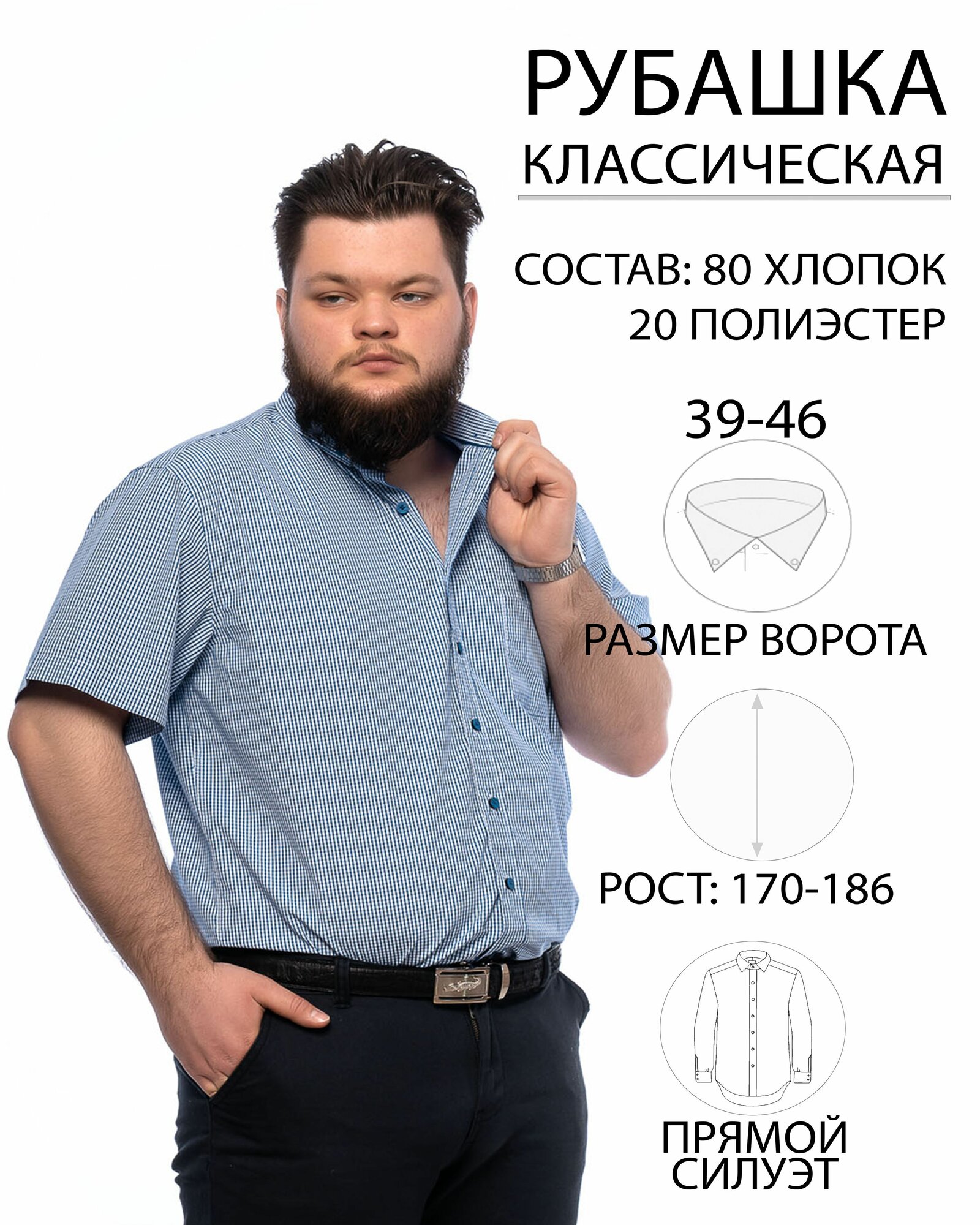 Рубашка Imperator