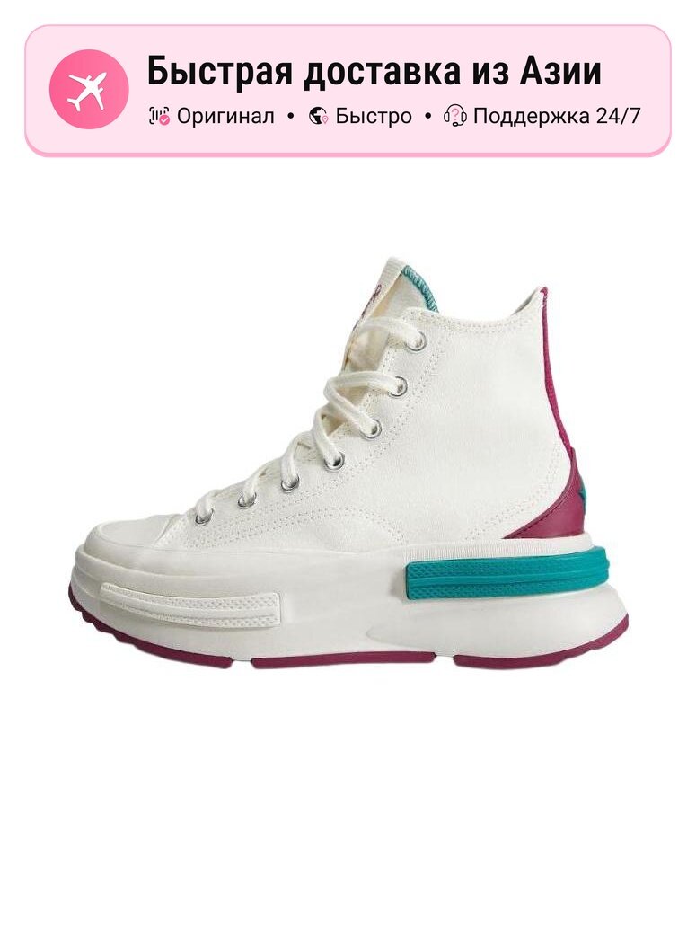 Кроссовки Converse Run Star Legacy Cx
