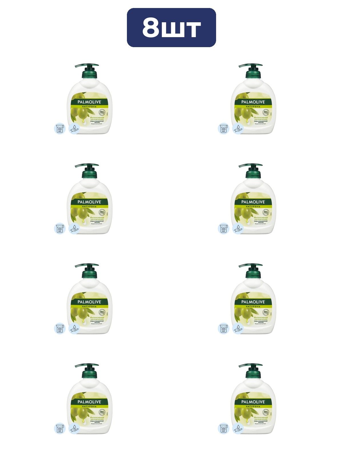 Мыло жидкое PALMOLIVE 300мл Олива+увлажняющее молочко с дозатором x 8шт
