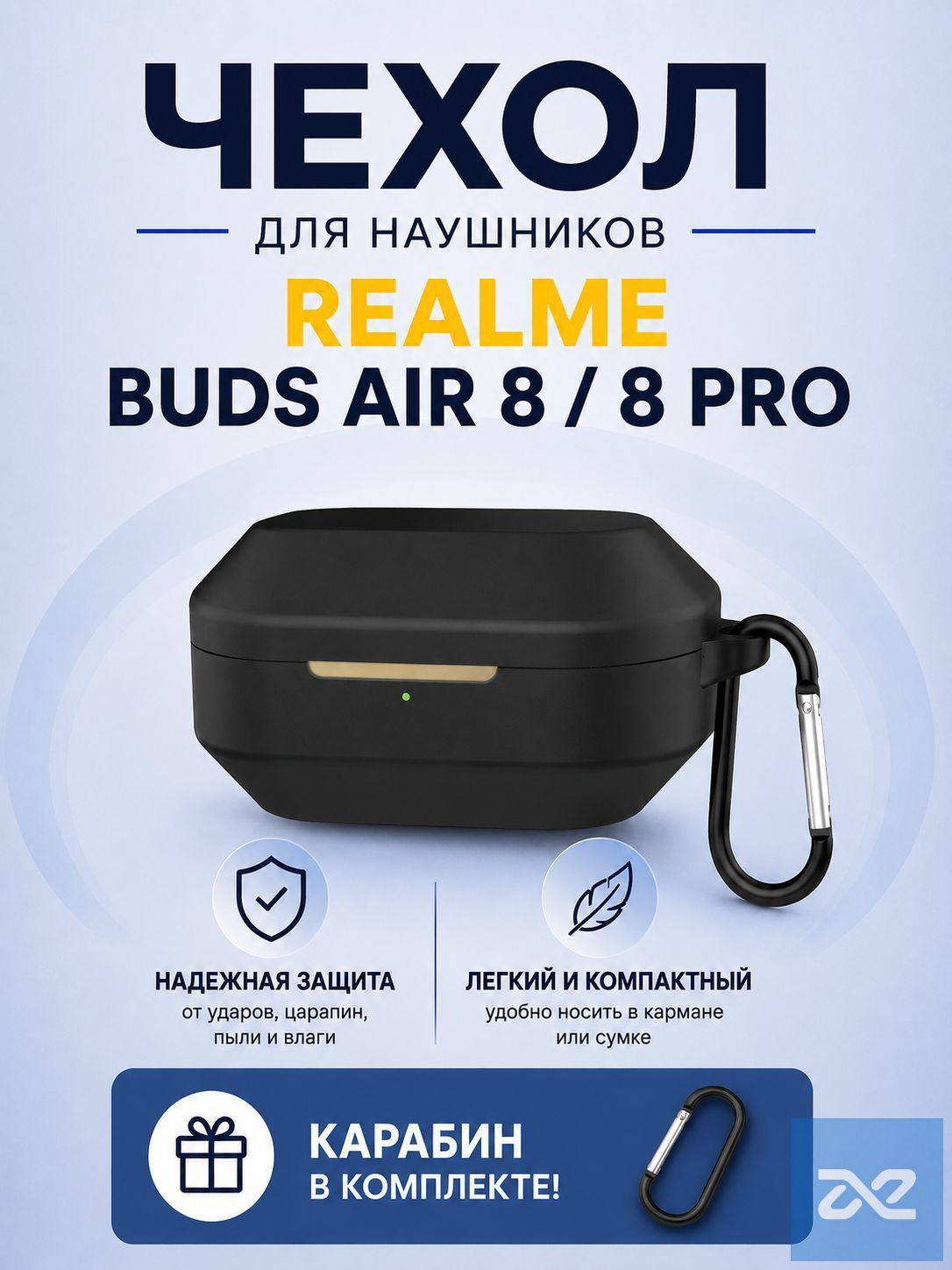 Чехол для наушников, силикон, чёрный