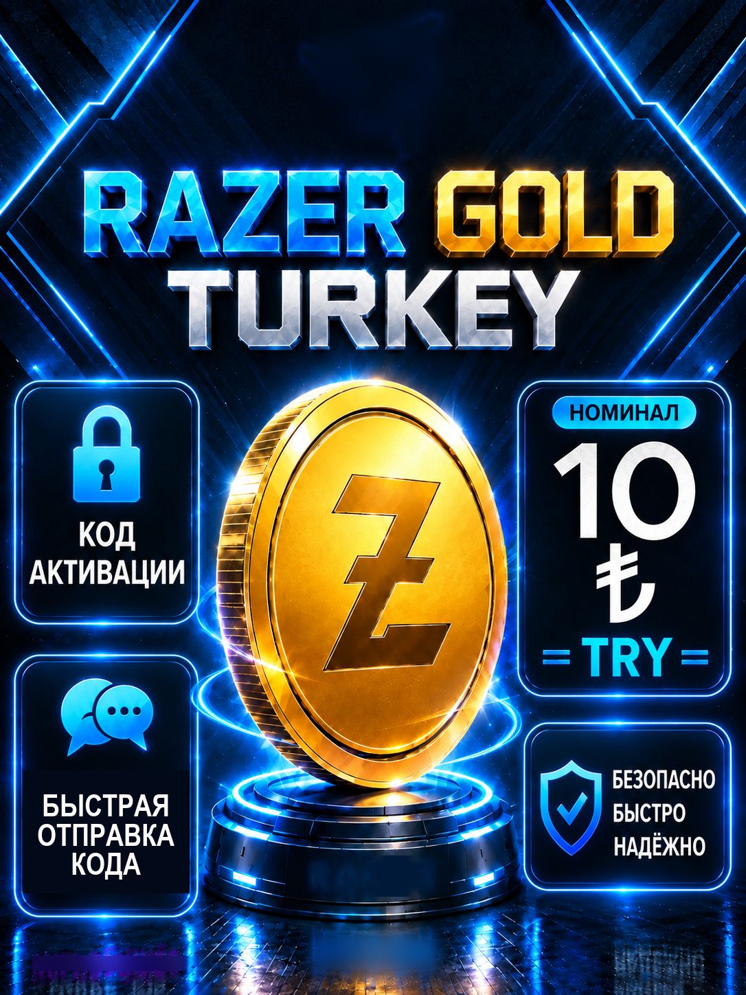 Razer Gold 10 TRY Турция