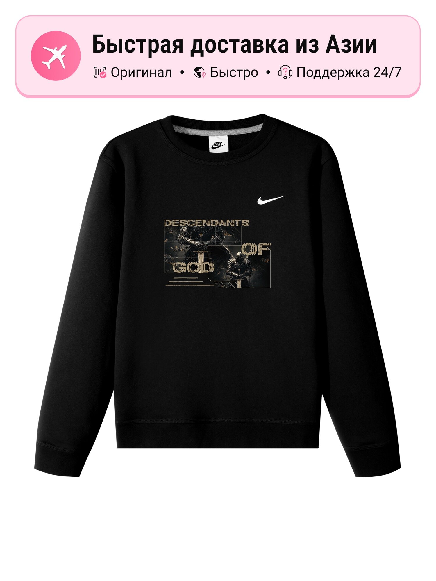 Толстовка NIKE 1125053243, 1 шт.