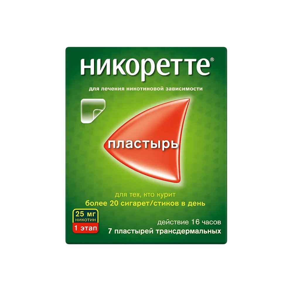 Никоретте пластырь трансдермальный 25 мг/16 ч 7 шт
