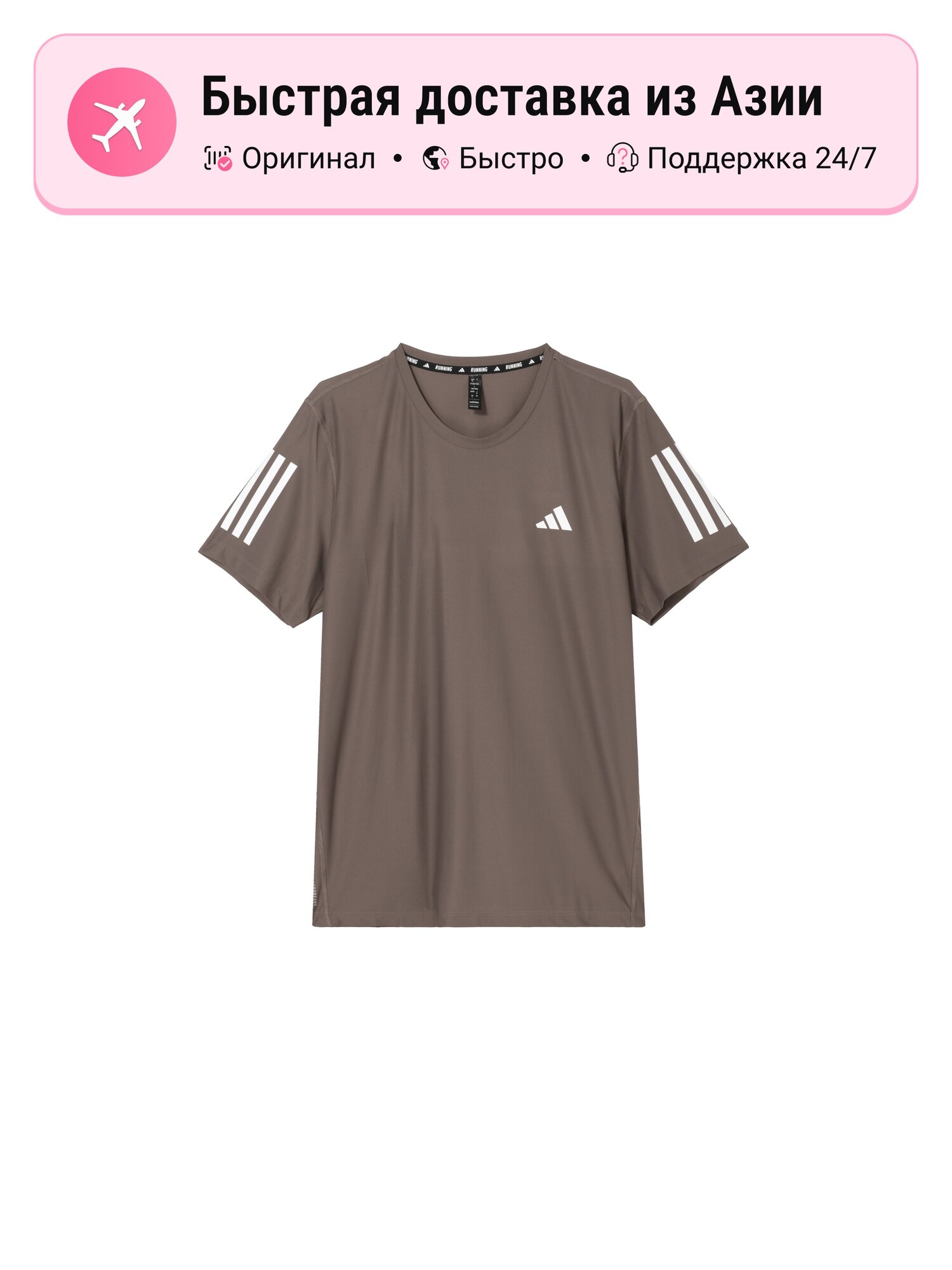 Футболка adidas Own The Run