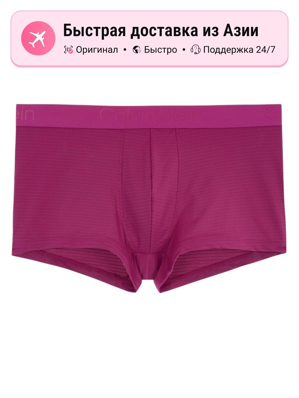 Трусы CALVIN KLEIN Magenta