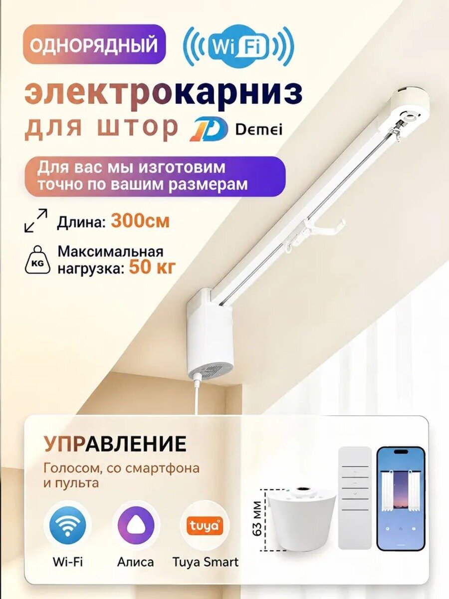 Карниз для штор из профиля, 1 ряд, прямой, потолочный, металлический, 32