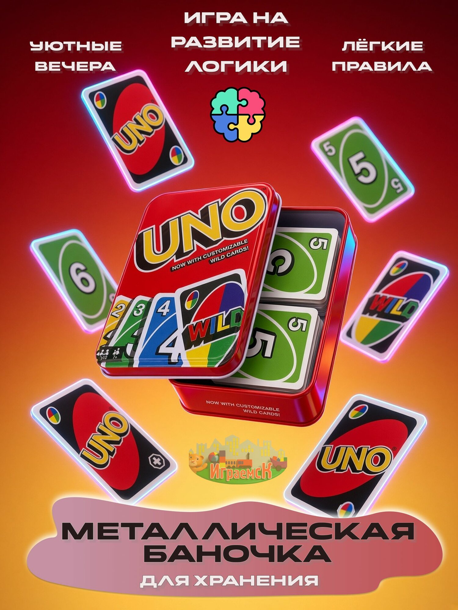 Настольная карточная игра UNO классика (УНО) в жестяной коробочке