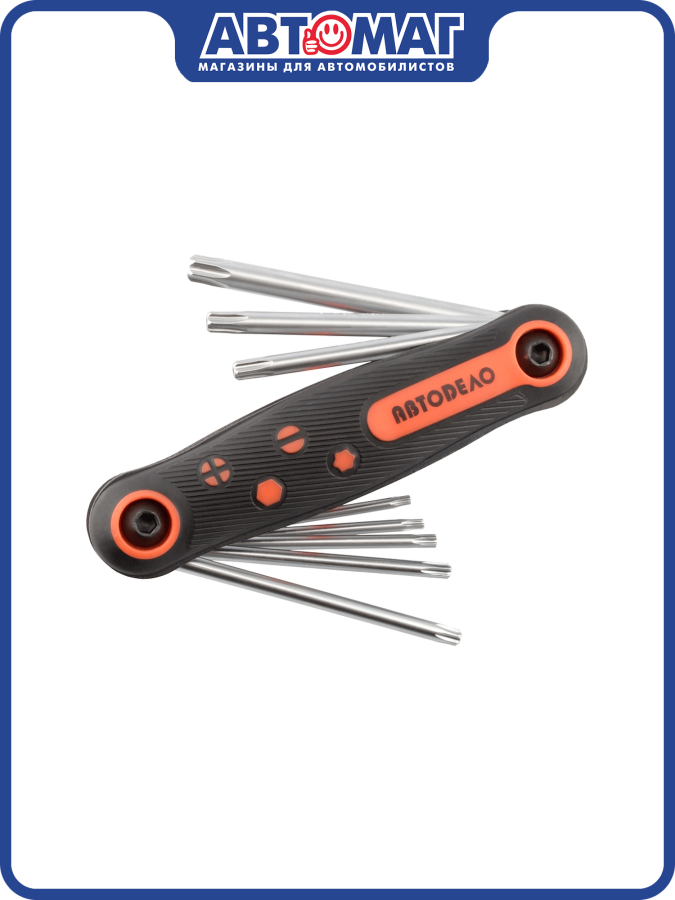 Набор "звездочек" TORX® 8шт в обойме (T9, T10, T15, T20, T25, T27, T30, T40) АвтоDело, AVK-30347