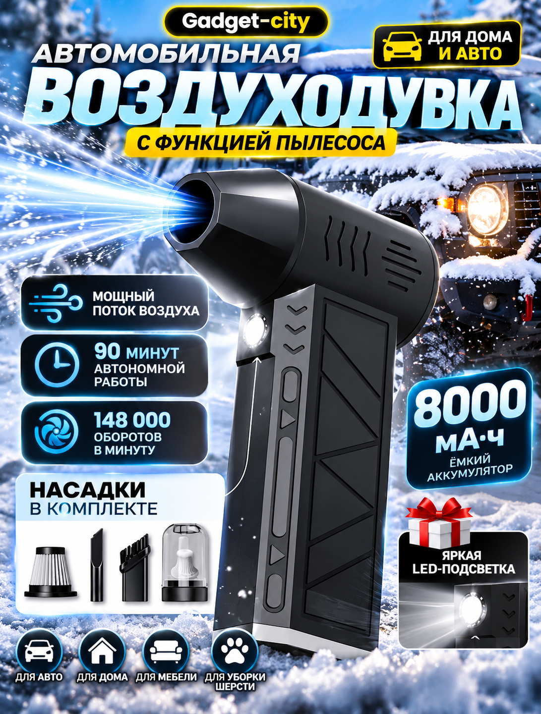 Аккумуляторный пылесос-воздуходувка 3 в 1 "Три богатыря", портативная, черный