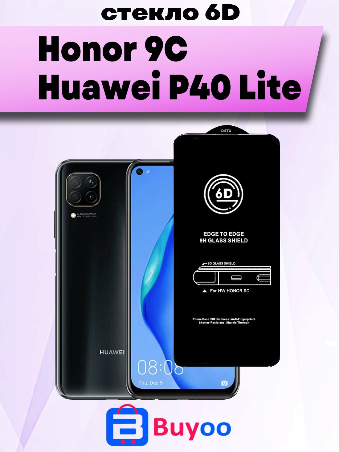 Защитное стекло OG 1шт для Huawei P40 Lite, Honor 9C