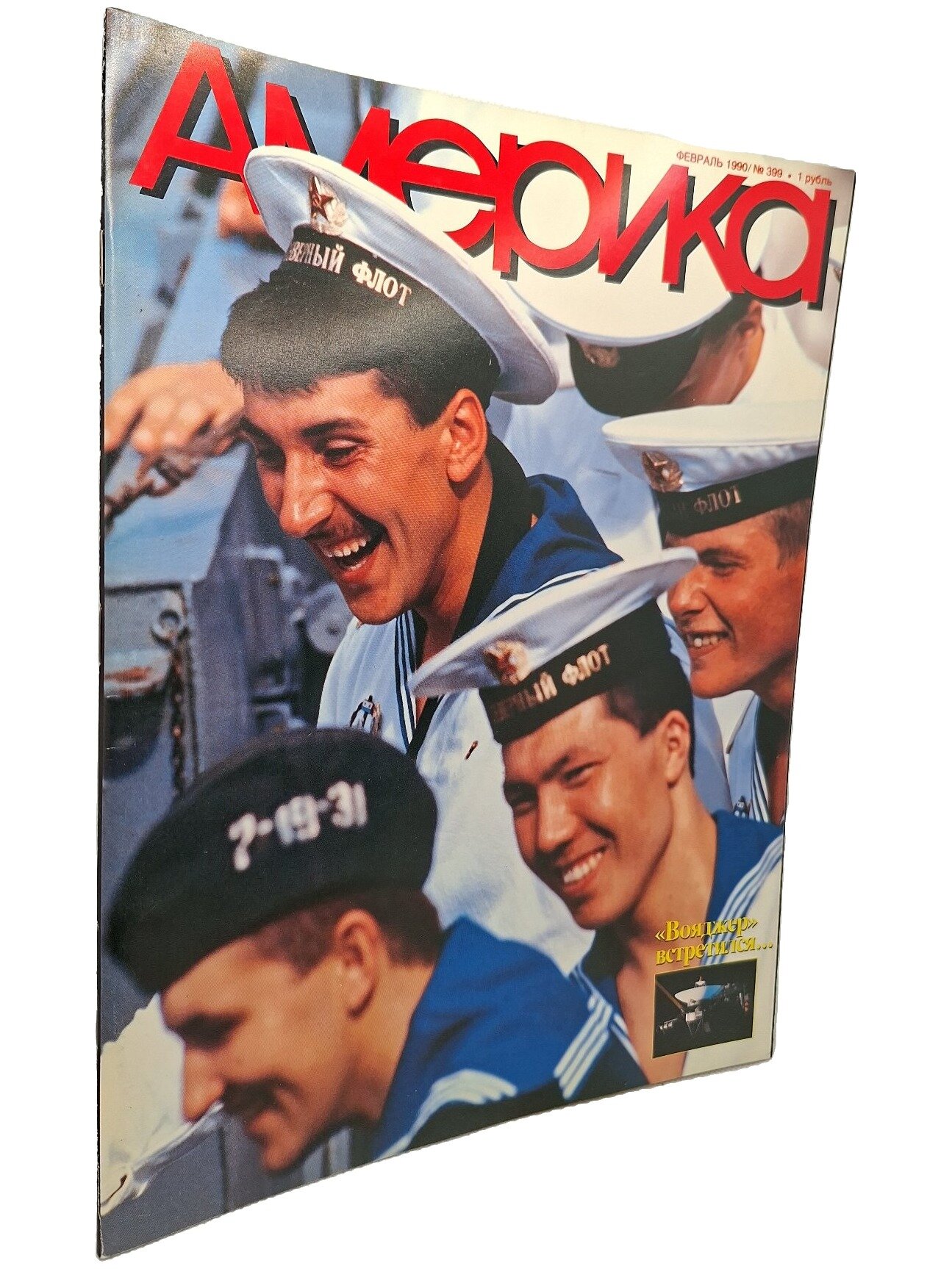 Америка. Февраль 1990 / № 399. Не указан. Правительство США. 1990. Мягкая обложка