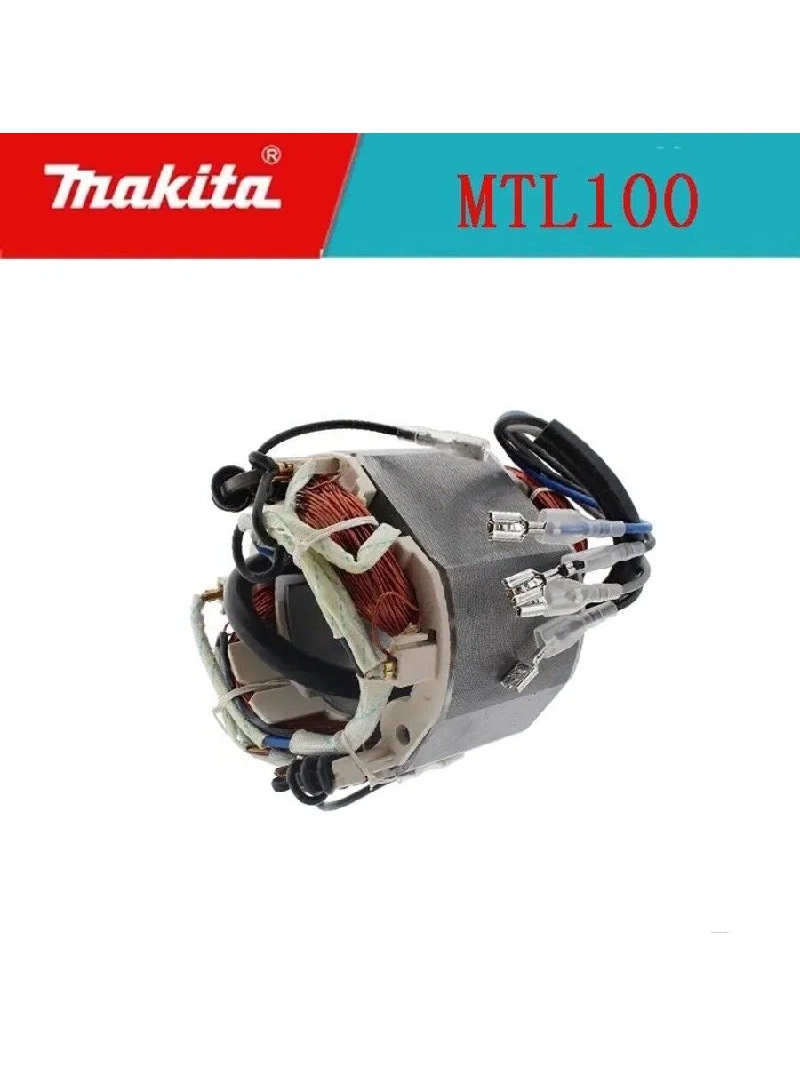 (О ригинал) статор MAKITA MLT100 JM27000302, Тип Запчасть для электроинструмента