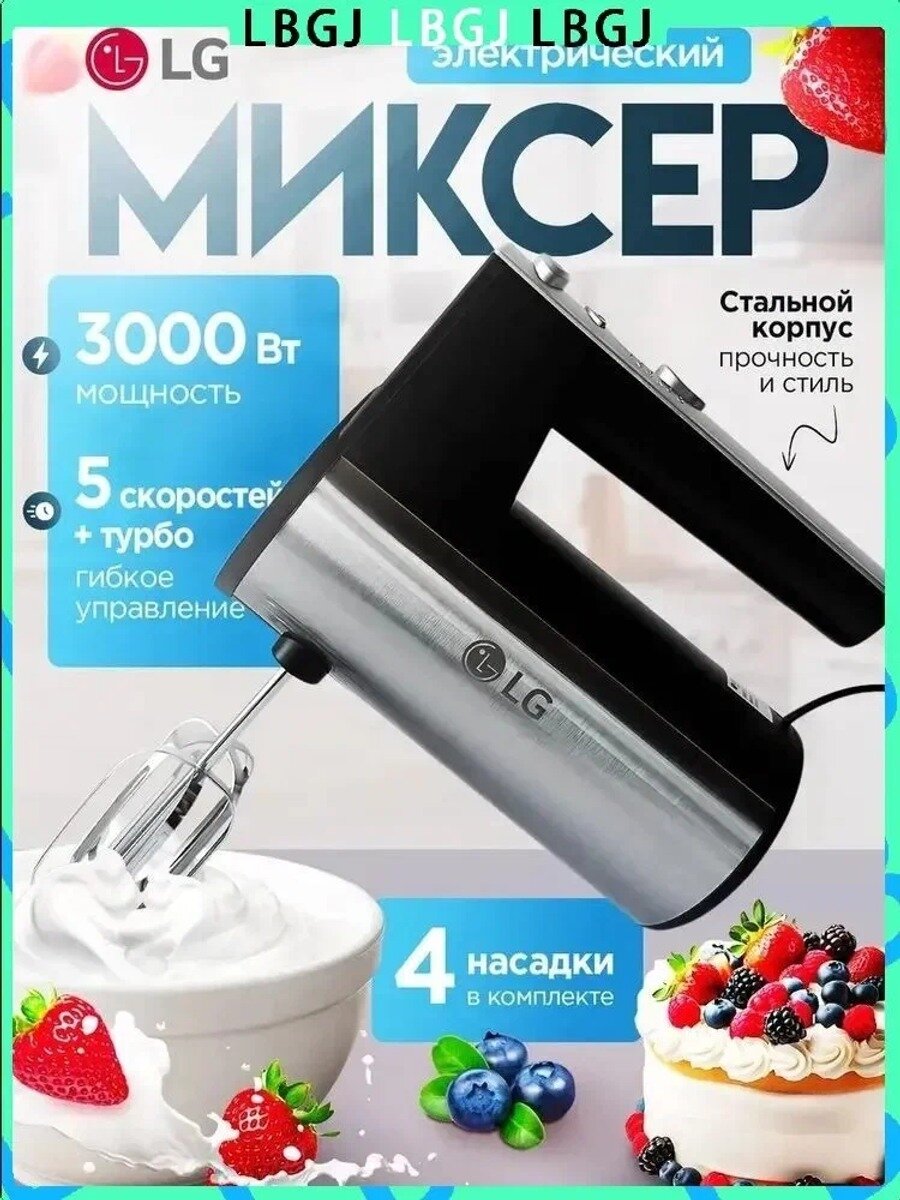 Ручной миксер nsc62N-1491, 3000 Вт, Количество скоростей 5, Вид насадки Венчик