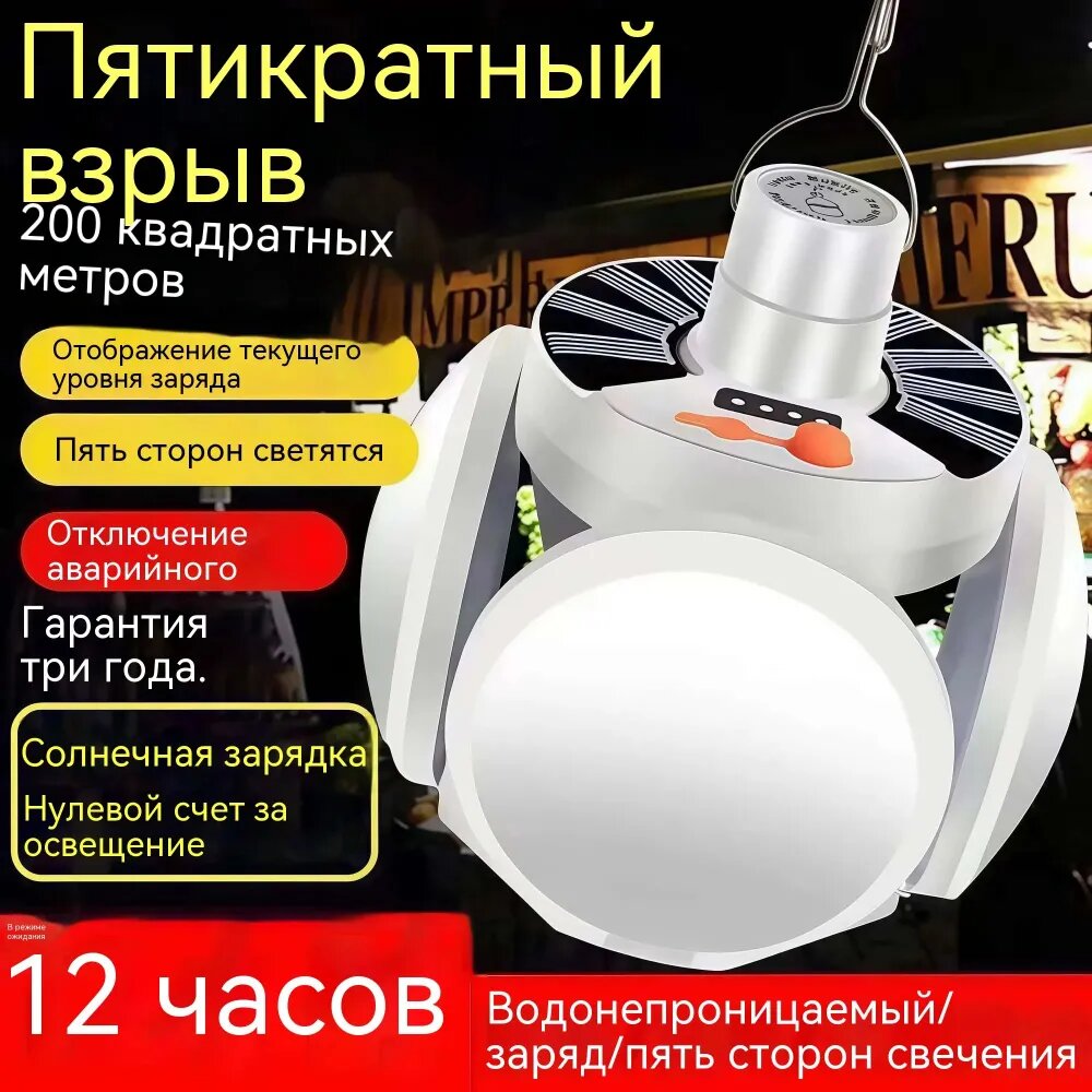 Уличный светильник, 1.2W, количество ламп:1шт