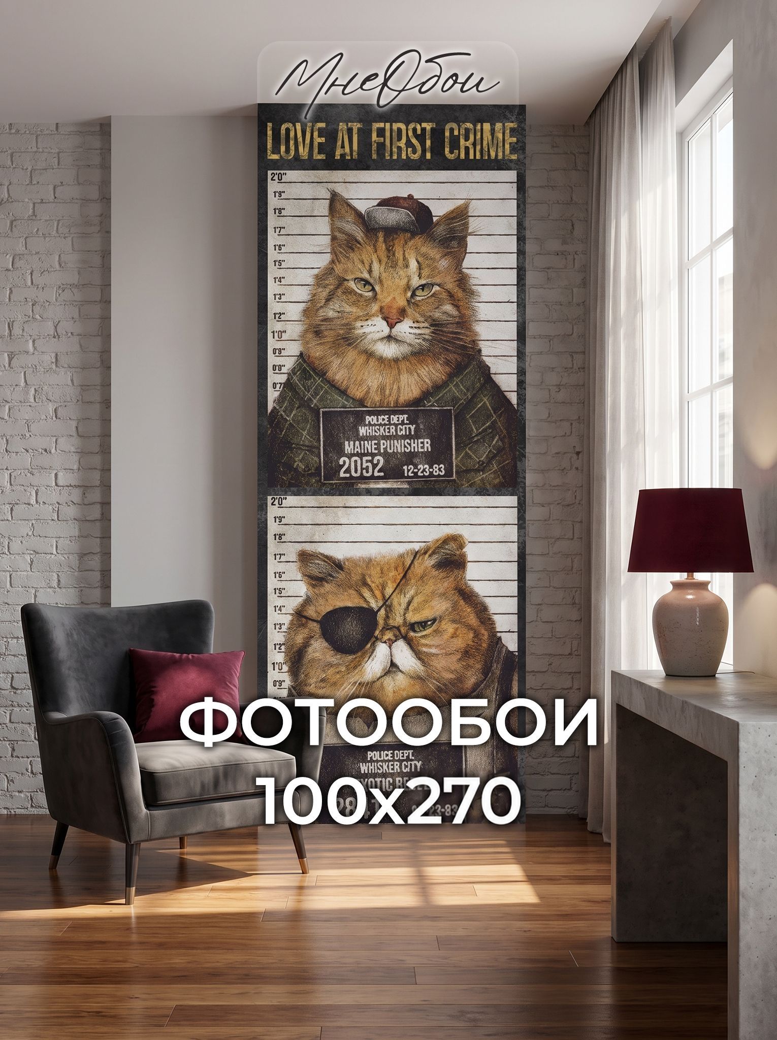 Фотообои на стену флизелиновые 3d для спальни и гостиной, на кухню 100х270 коты, лофт