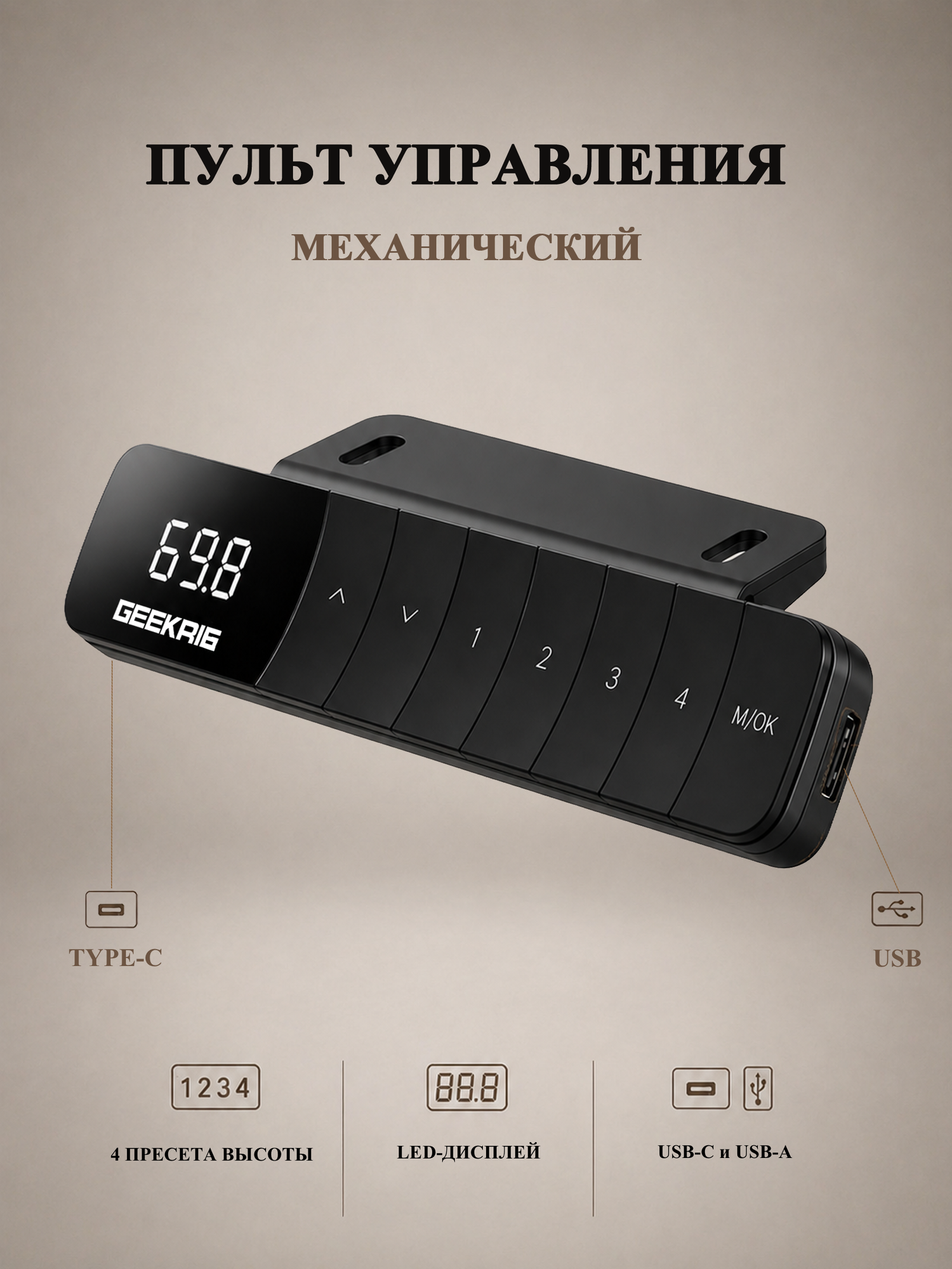 Стол компьютерный с подъемным механизмом регулируемый по высоте с двумя моторами GEEKRIG , ЛДСП 150х78х71 см — фото 3