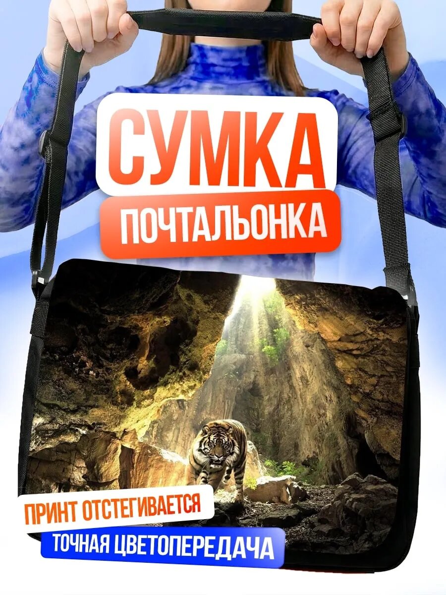 Сумка кросс-боди