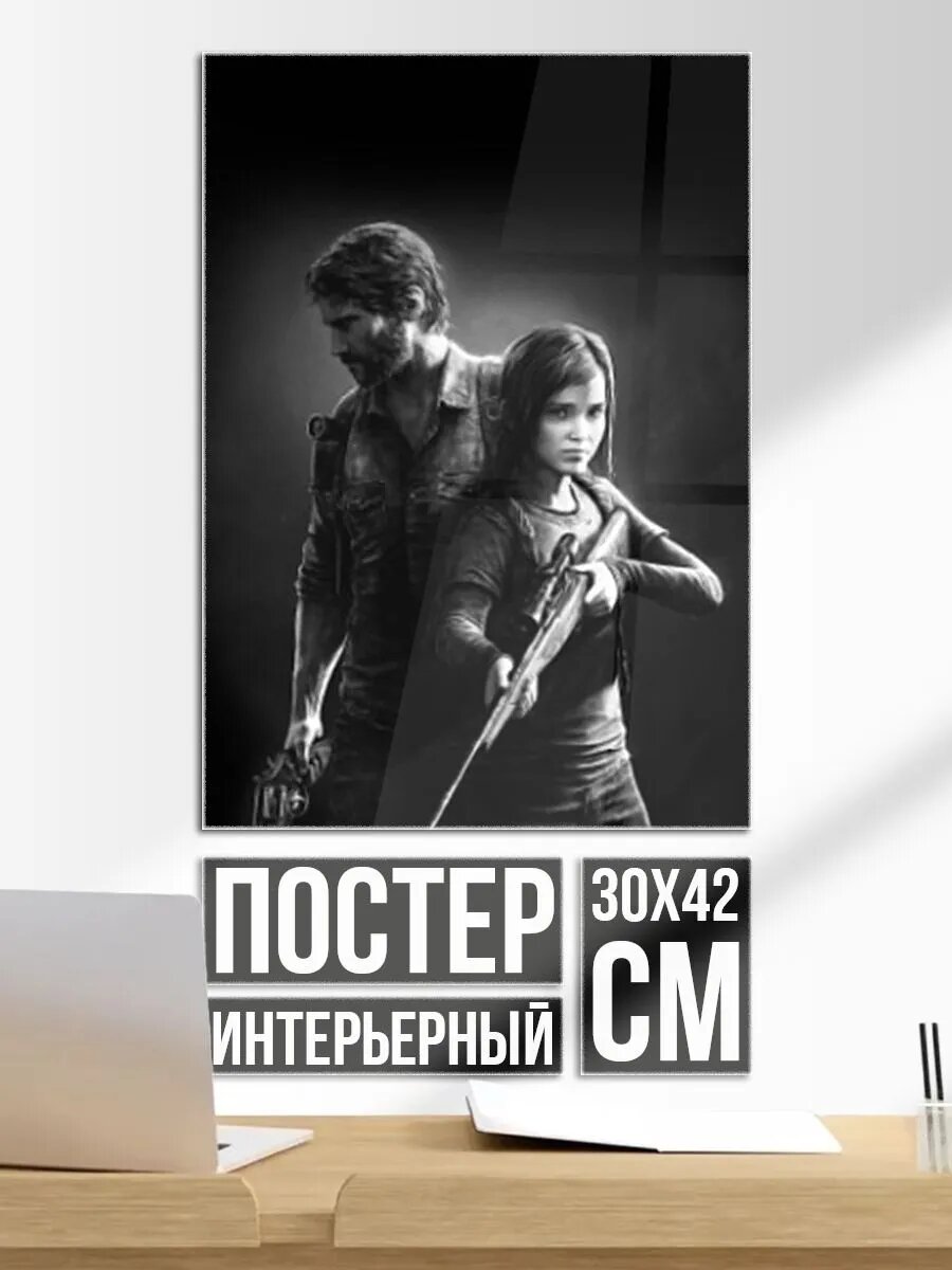 Постер на стену The Last of Us
