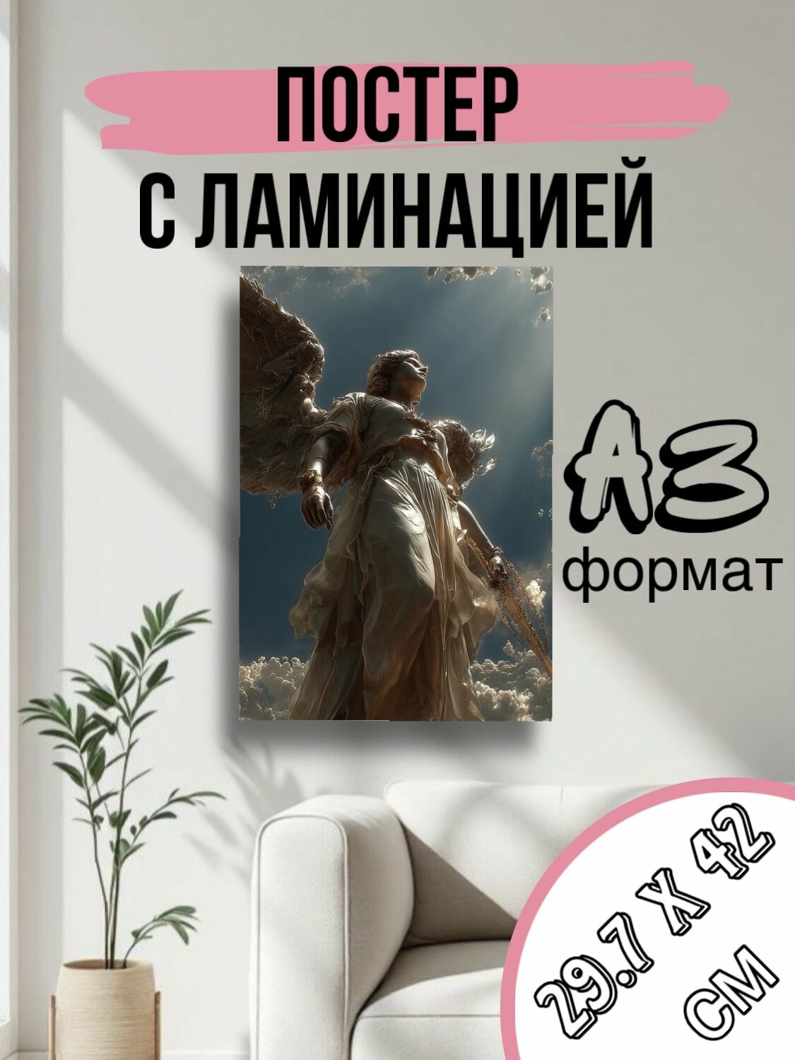Постер