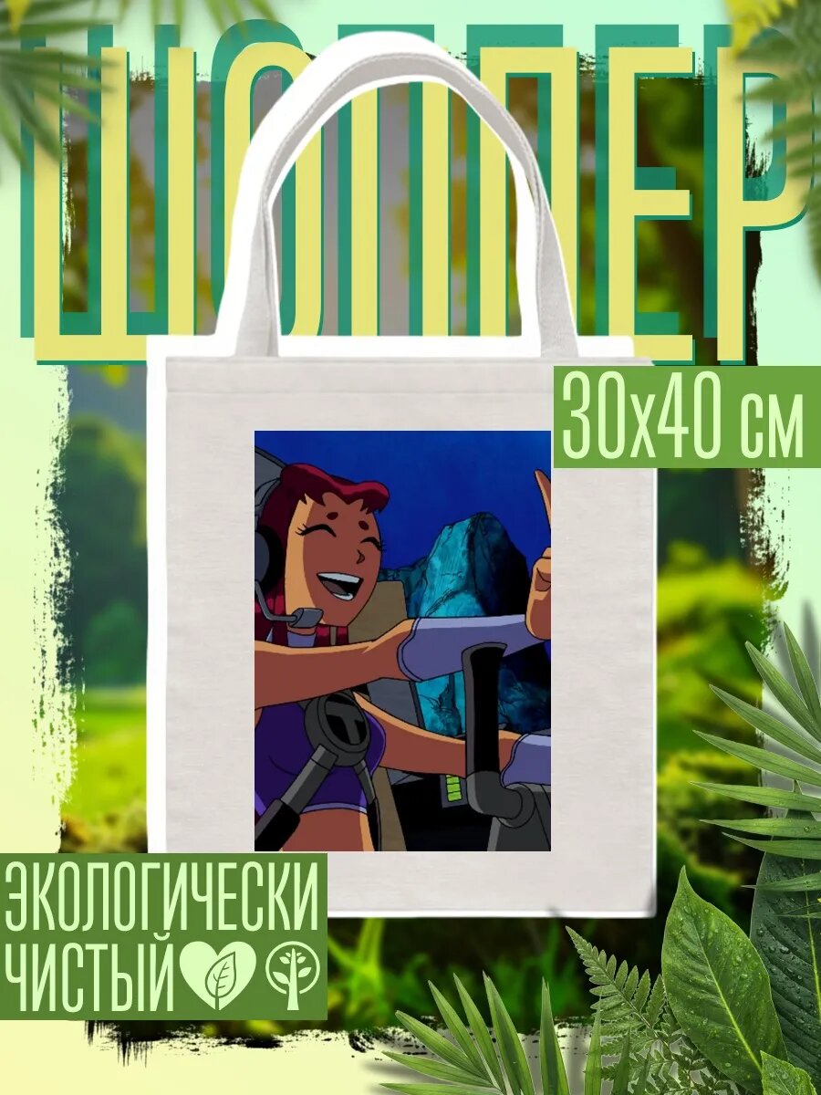 Сумка