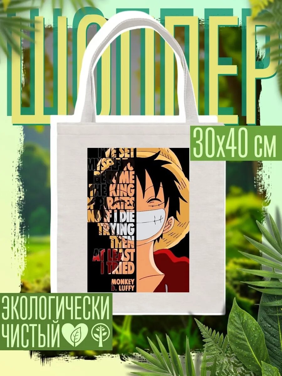 Сумка шоппер
