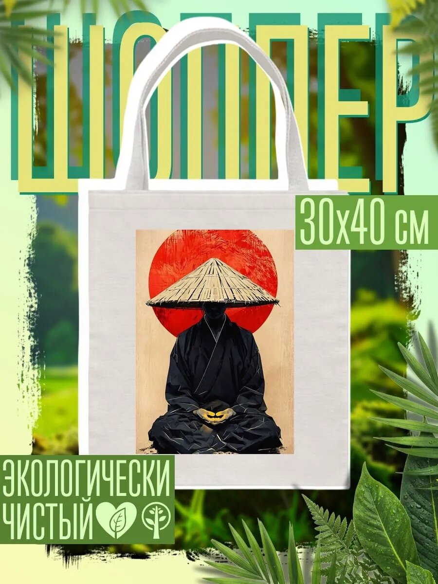 Сумка шоппер