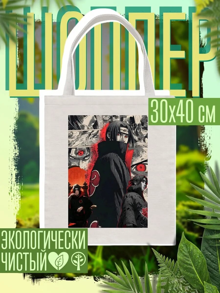 Сумка шоппер
